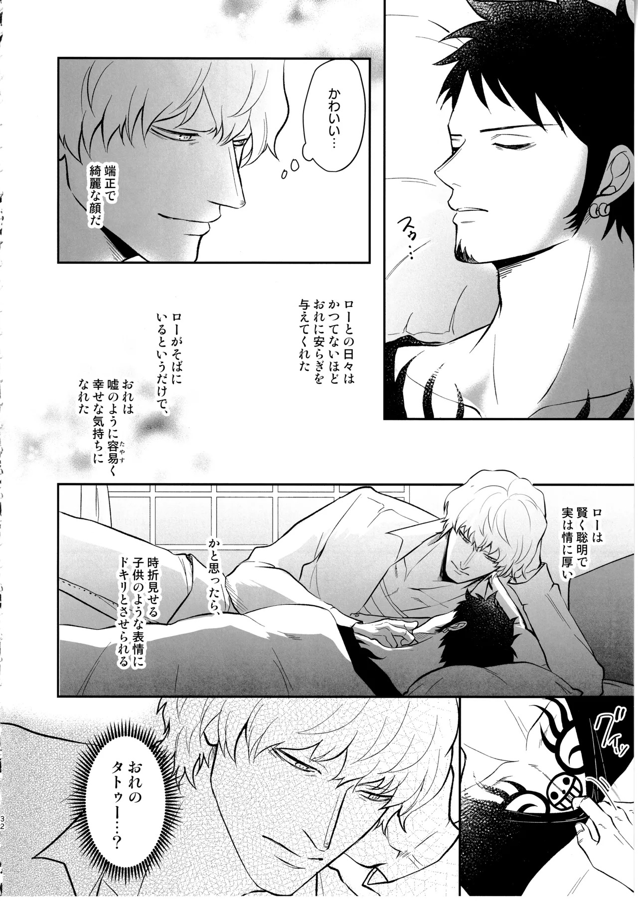 [Eternal snow (Suno)] Wansumoa・agein (ONE PIECE) - Page 31