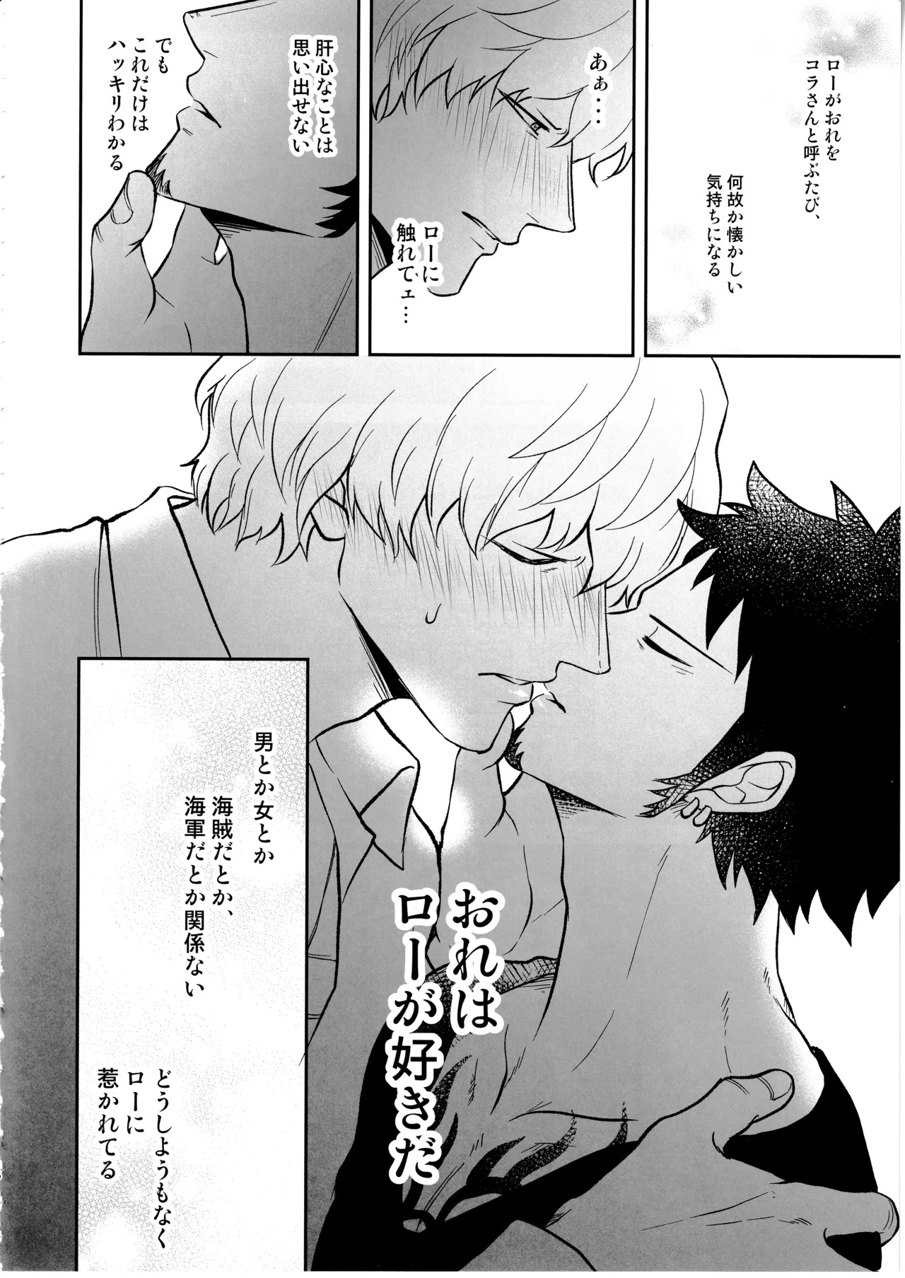 [Eternal snow (Suno)] Wansumoa・agein (ONE PIECE) - Page 35