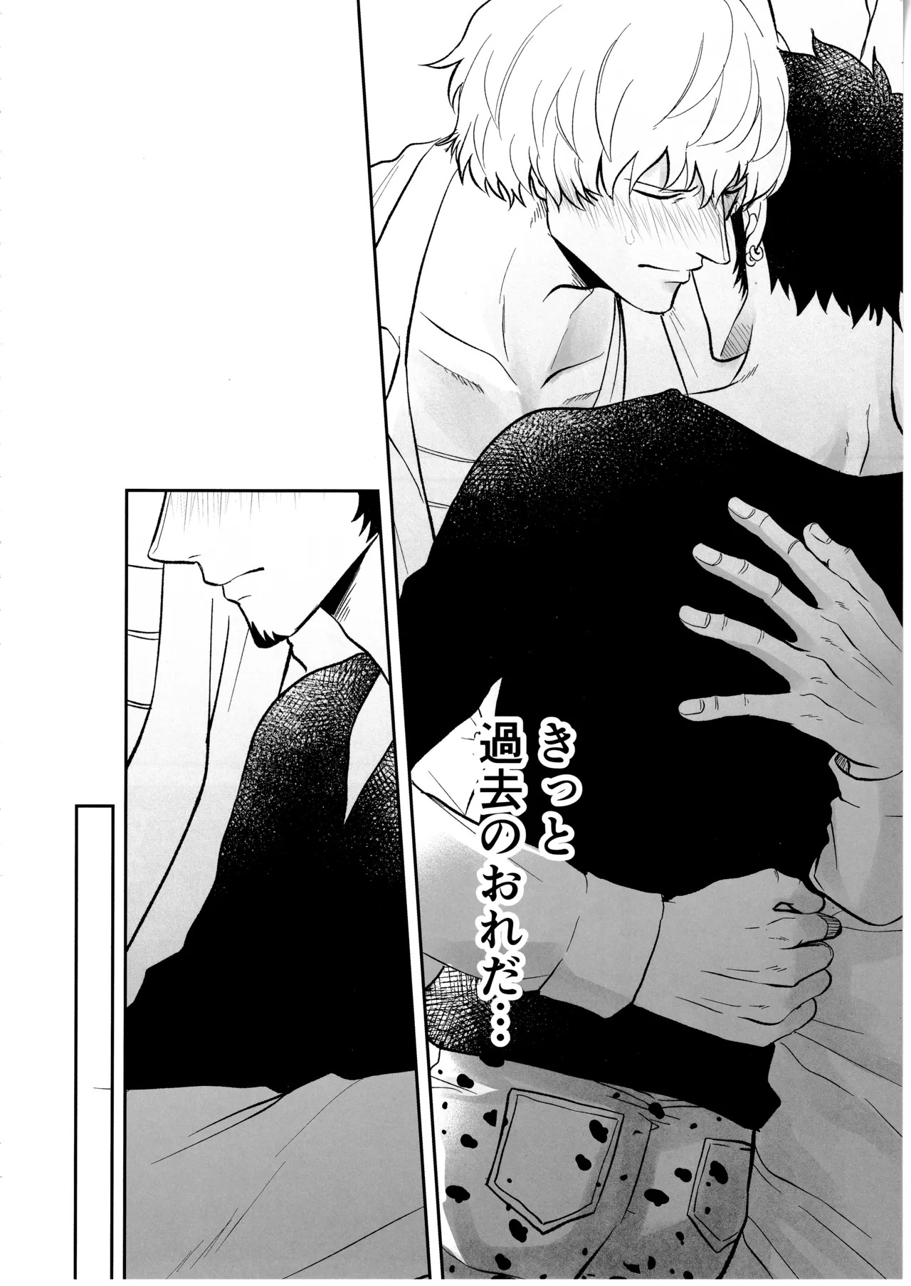 [Eternal snow (Suno)] Wansumoa・agein (ONE PIECE) - Page 37