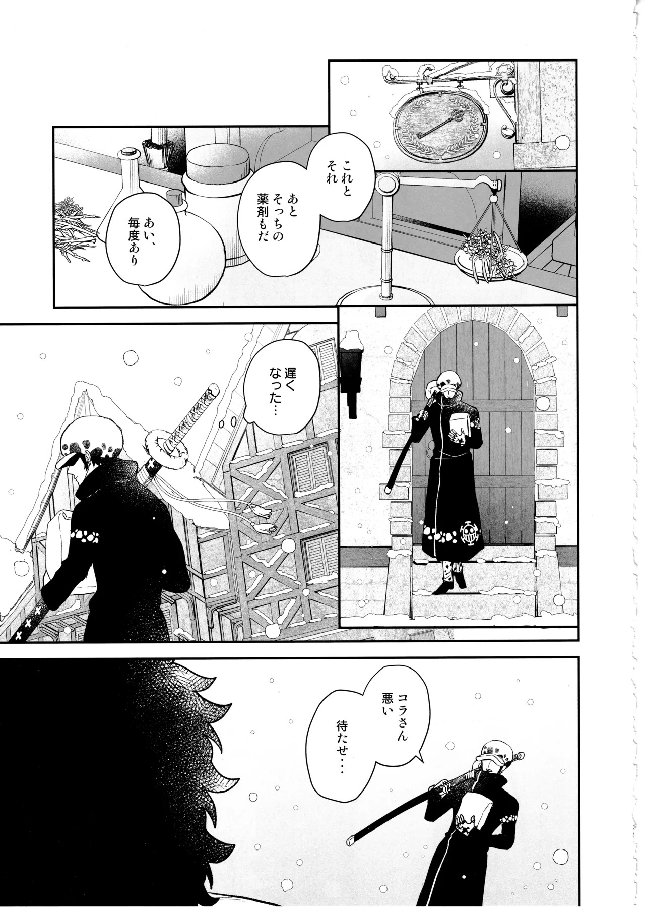 [Eternal snow (Suno)] Wansumoa・agein (ONE PIECE) - Page 38