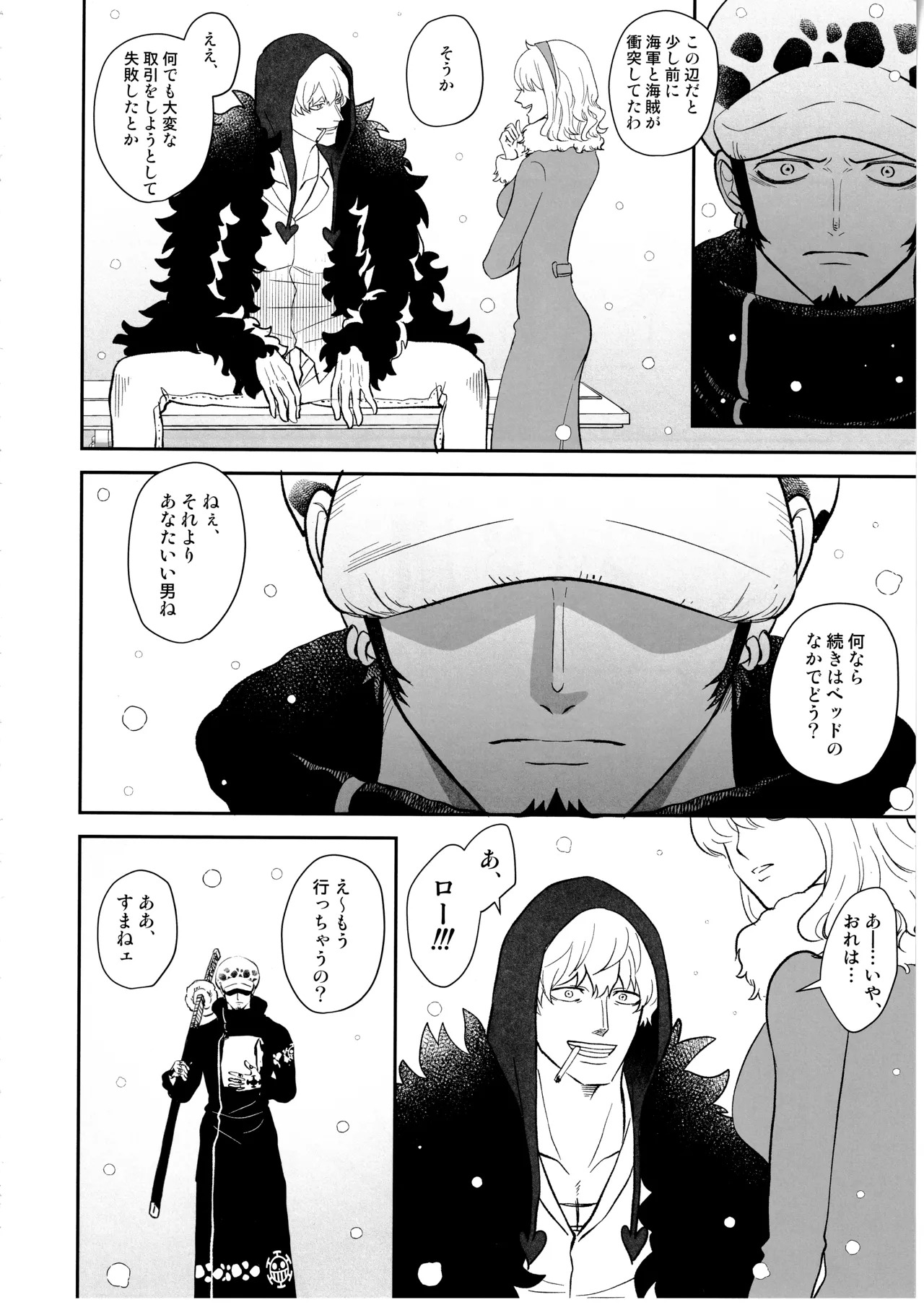 [Eternal snow (Suno)] Wansumoa・agein (ONE PIECE) - Page 39