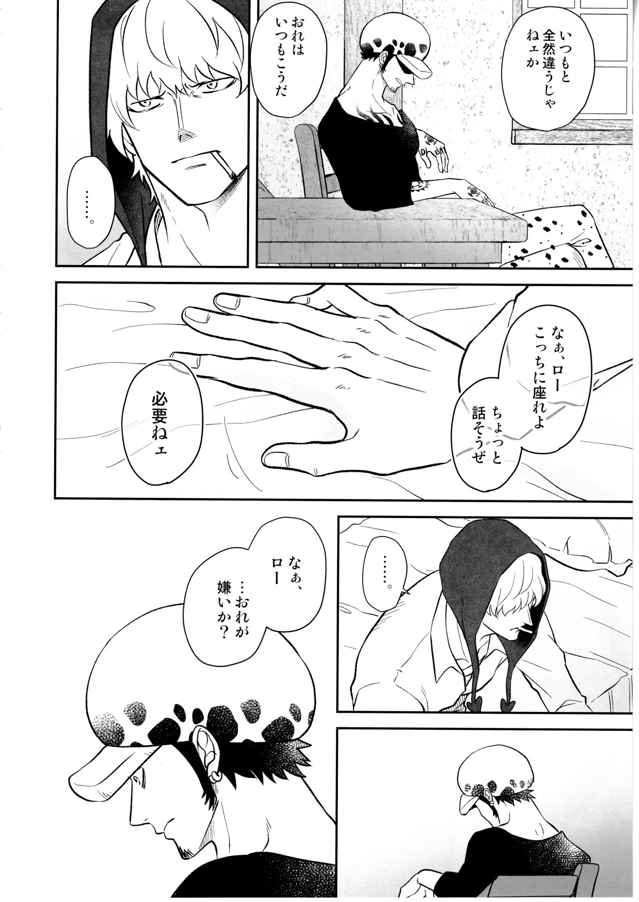 [Eternal snow (Suno)] Wansumoa・agein (ONE PIECE) - Page 41