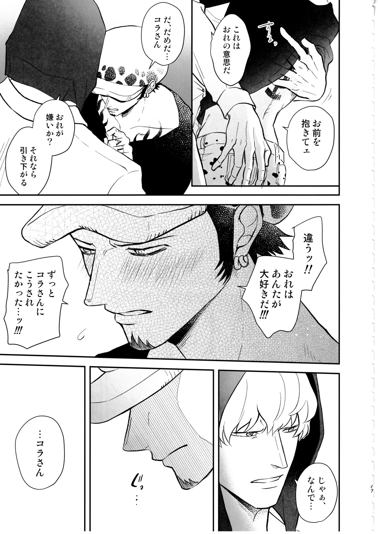 [Eternal snow (Suno)] Wansumoa・agein (ONE PIECE) - Page 46