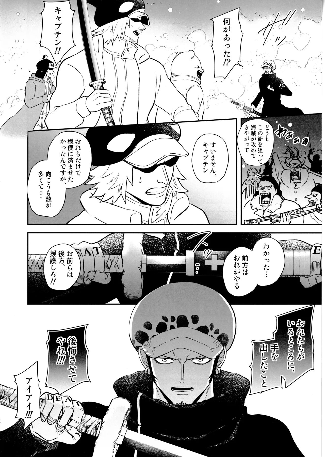 [Eternal snow (Suno)] Wansumoa・agein (ONE PIECE) - Page 49