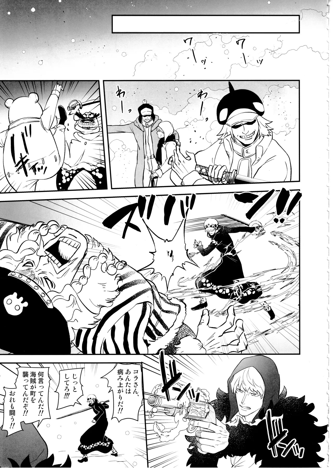 [Eternal snow (Suno)] Wansumoa・agein (ONE PIECE) - Page 50