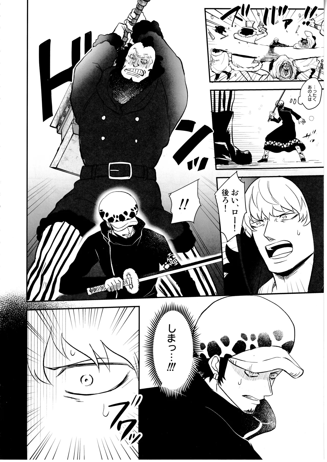 [Eternal snow (Suno)] Wansumoa・agein (ONE PIECE) - Page 51