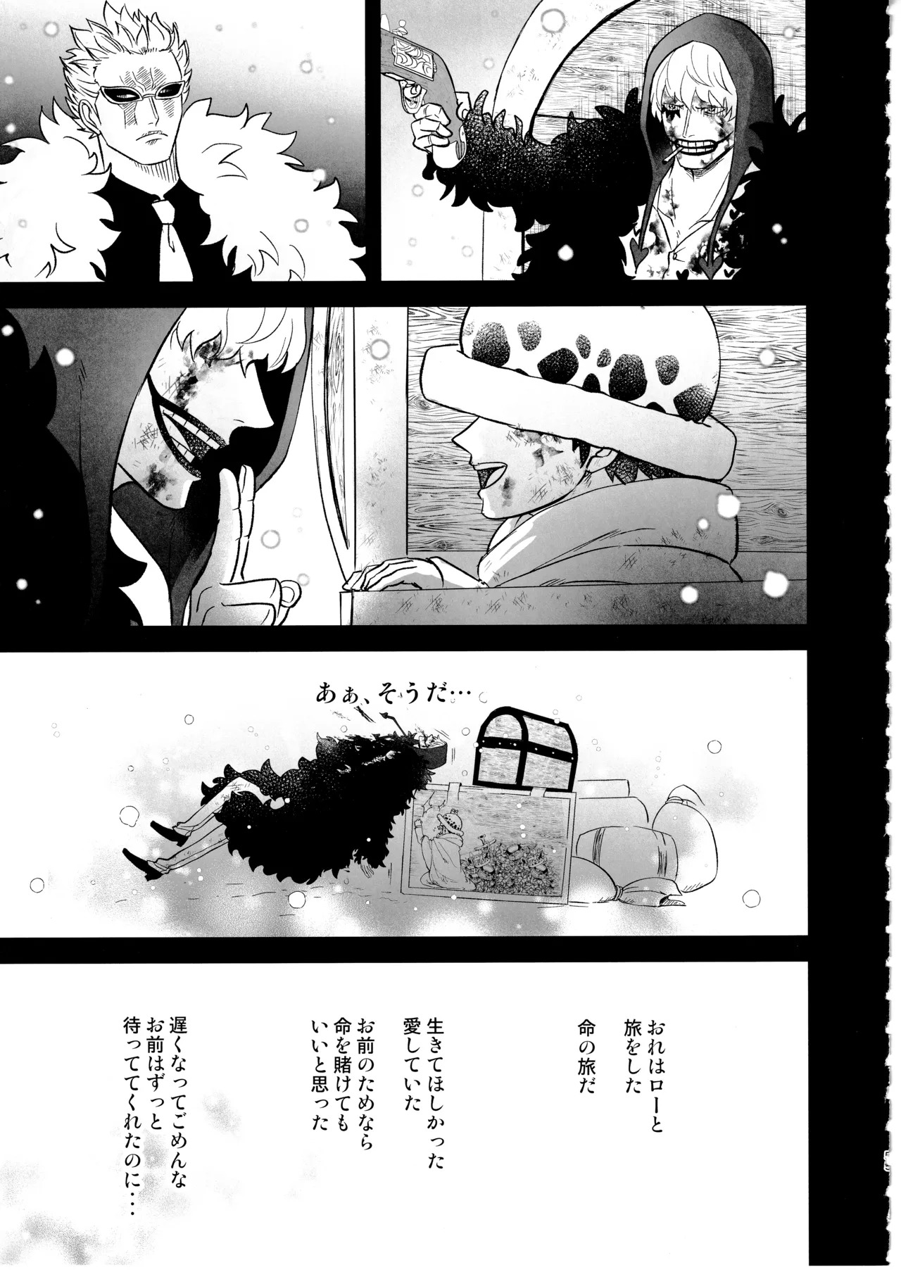 [Eternal snow (Suno)] Wansumoa・agein (ONE PIECE) - Page 54