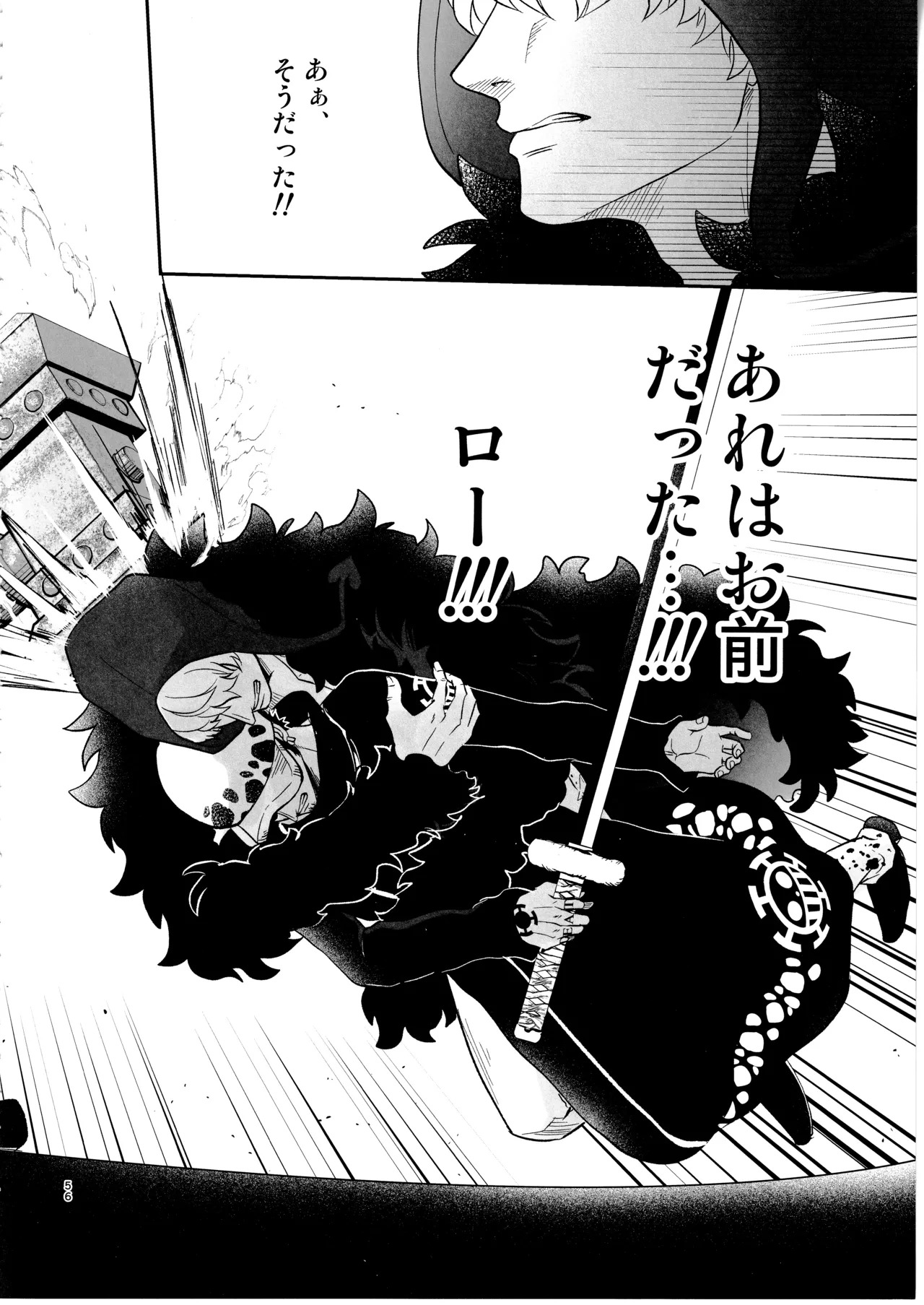 [Eternal snow (Suno)] Wansumoa・agein (ONE PIECE) - Page 55