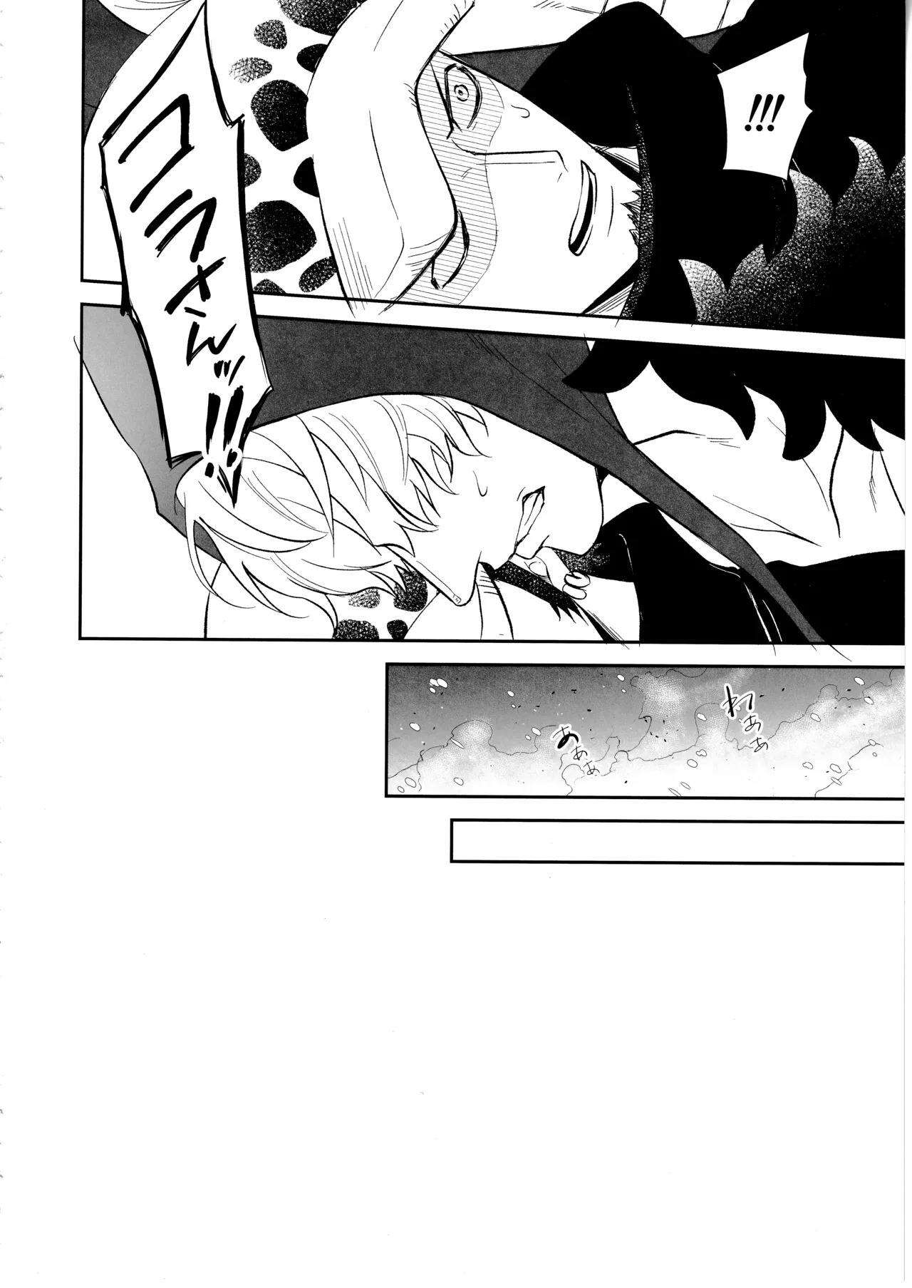 [Eternal snow (Suno)] Wansumoa・agein (ONE PIECE) - Page 57