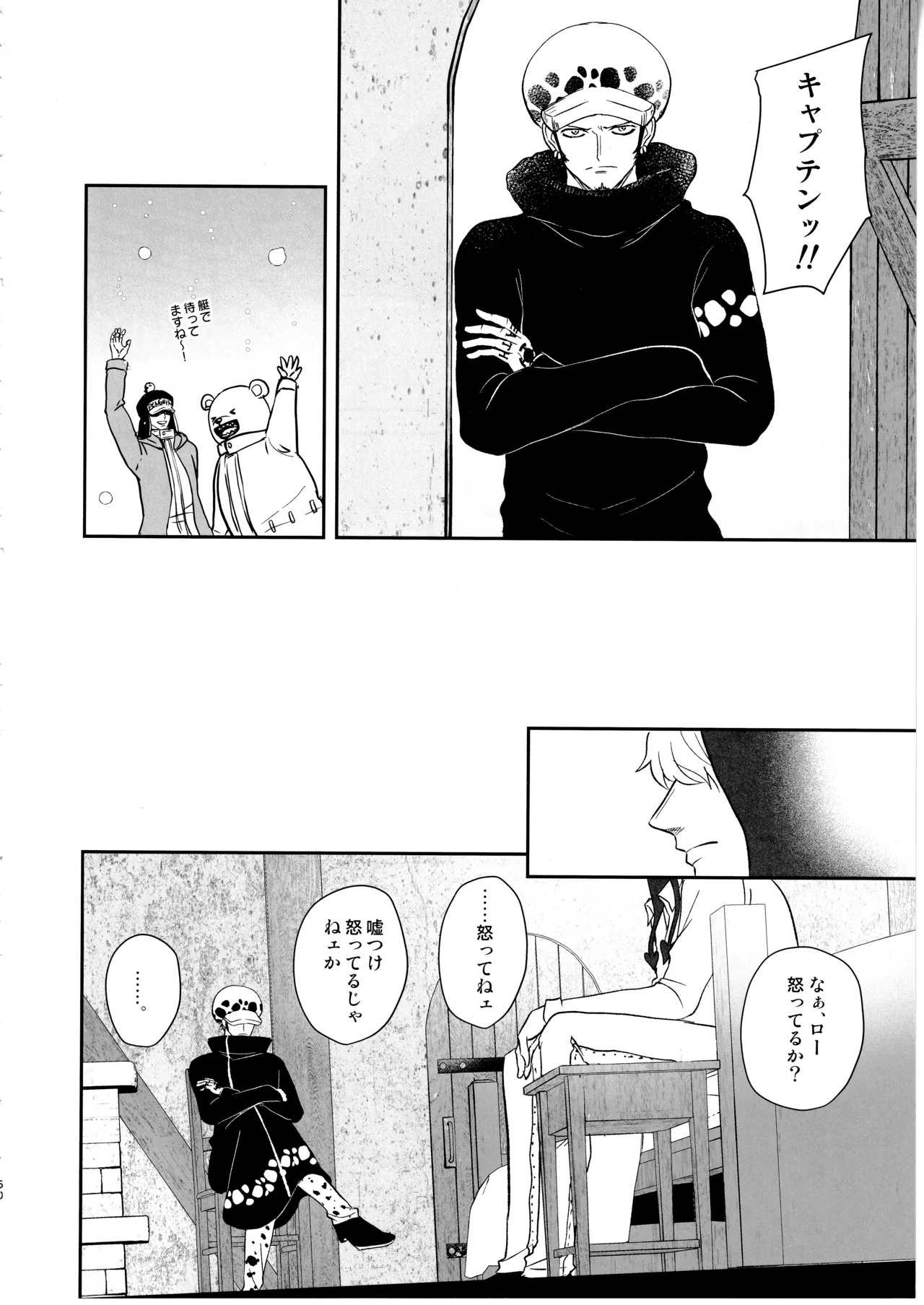 [Eternal snow (Suno)] Wansumoa・agein (ONE PIECE) - Page 59