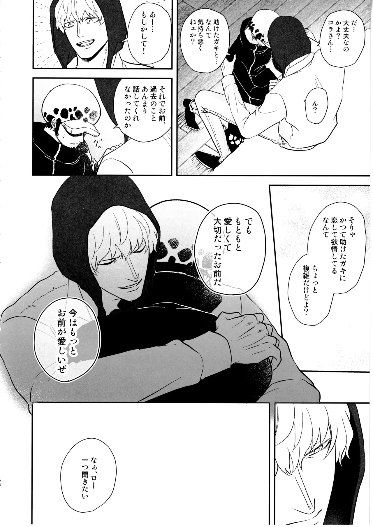 [Eternal snow (Suno)] Wansumoa・agein (ONE PIECE) - Page 65