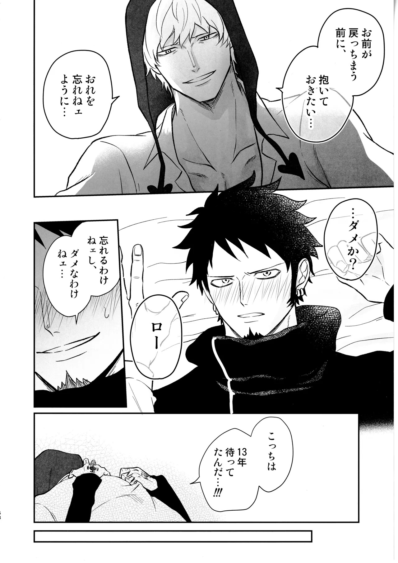 [Eternal snow (Suno)] Wansumoa・agein (ONE PIECE) - Page 67