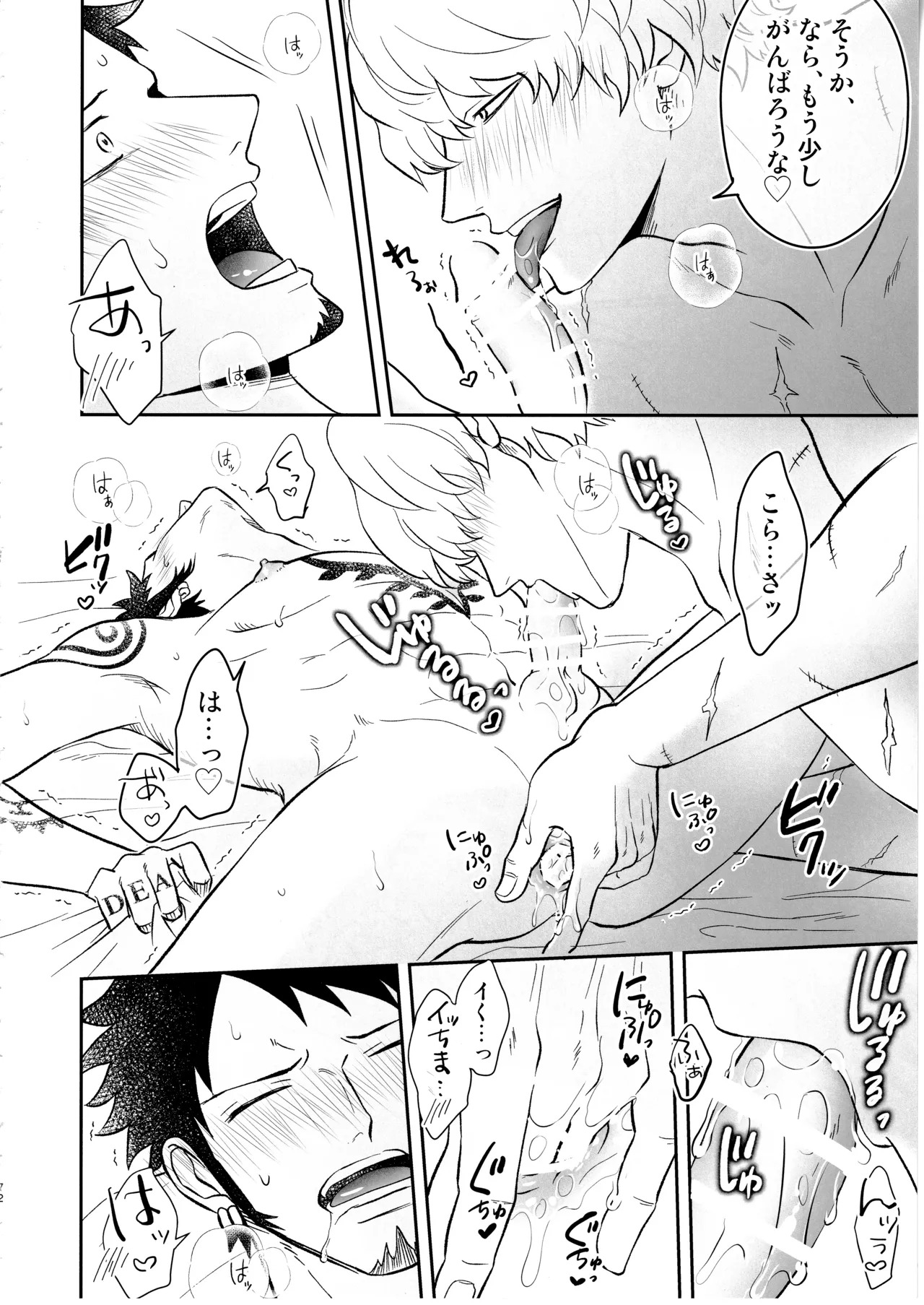 [Eternal snow (Suno)] Wansumoa・agein (ONE PIECE) - Page 71