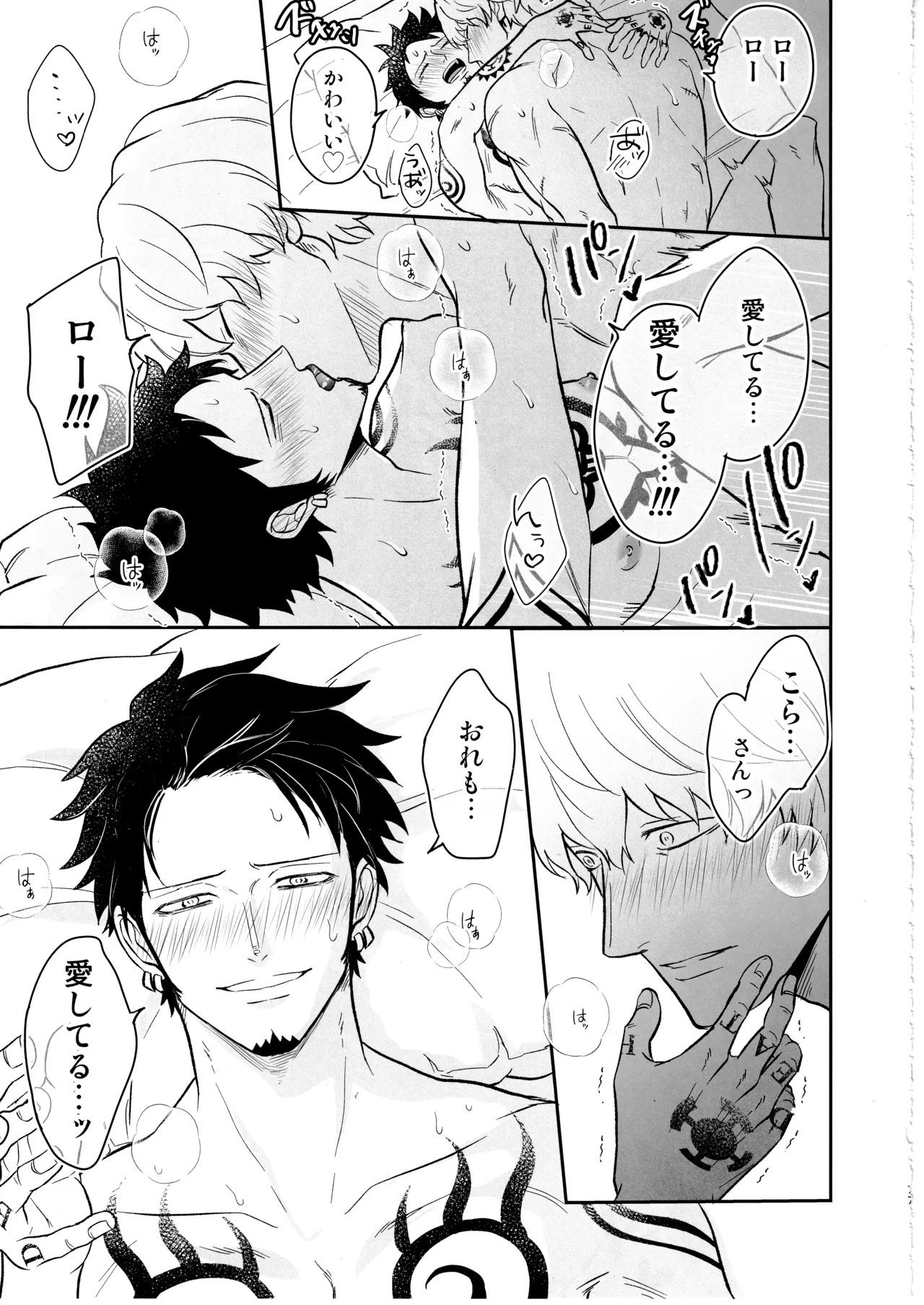 [Eternal snow (Suno)] Wansumoa・agein (ONE PIECE) - Page 76