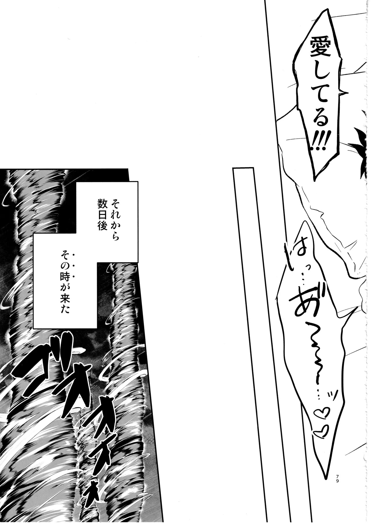 [Eternal snow (Suno)] Wansumoa・agein (ONE PIECE) - Page 78