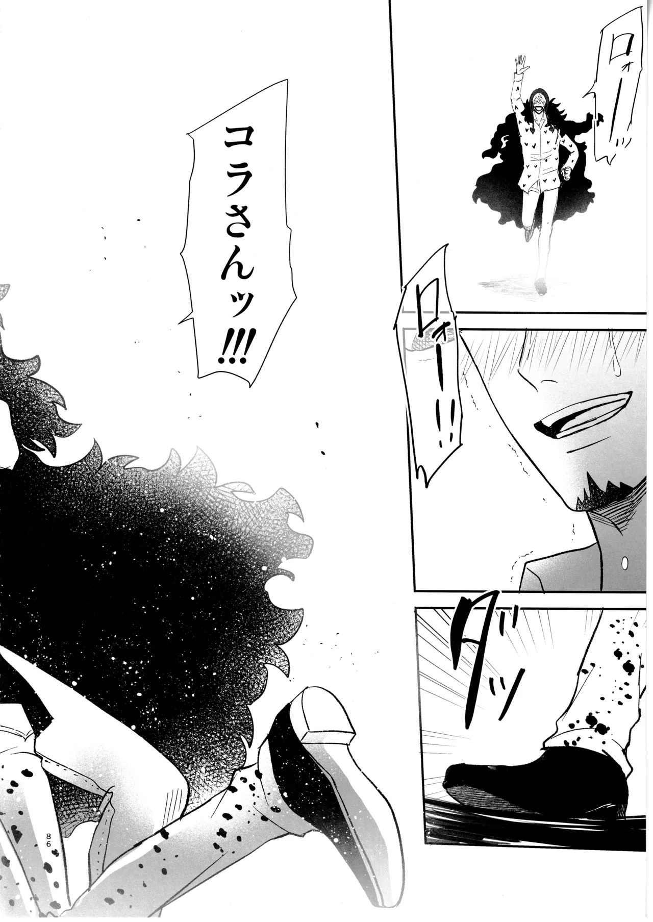 [Eternal snow (Suno)] Wansumoa・agein (ONE PIECE) - Page 85