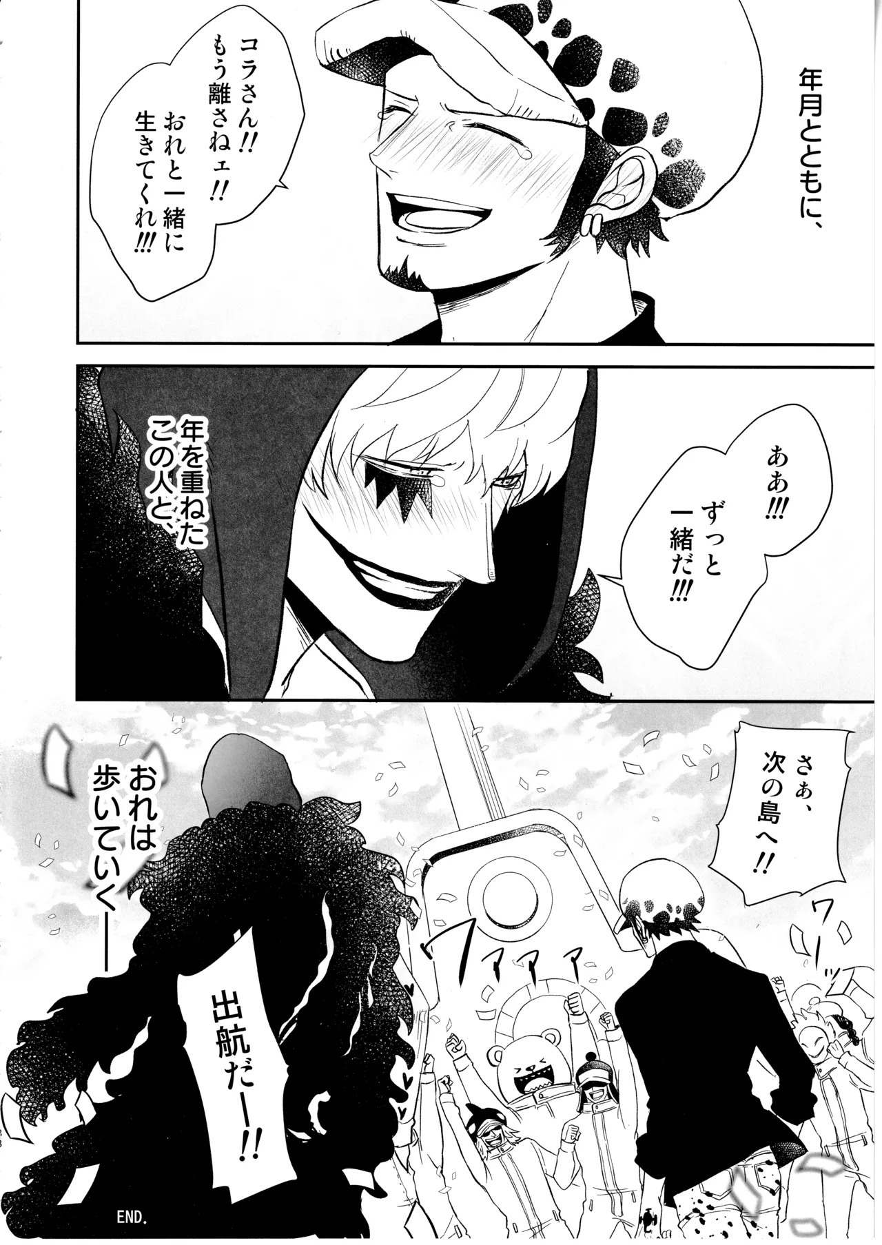 [Eternal snow (Suno)] Wansumoa・agein (ONE PIECE) - Page 87