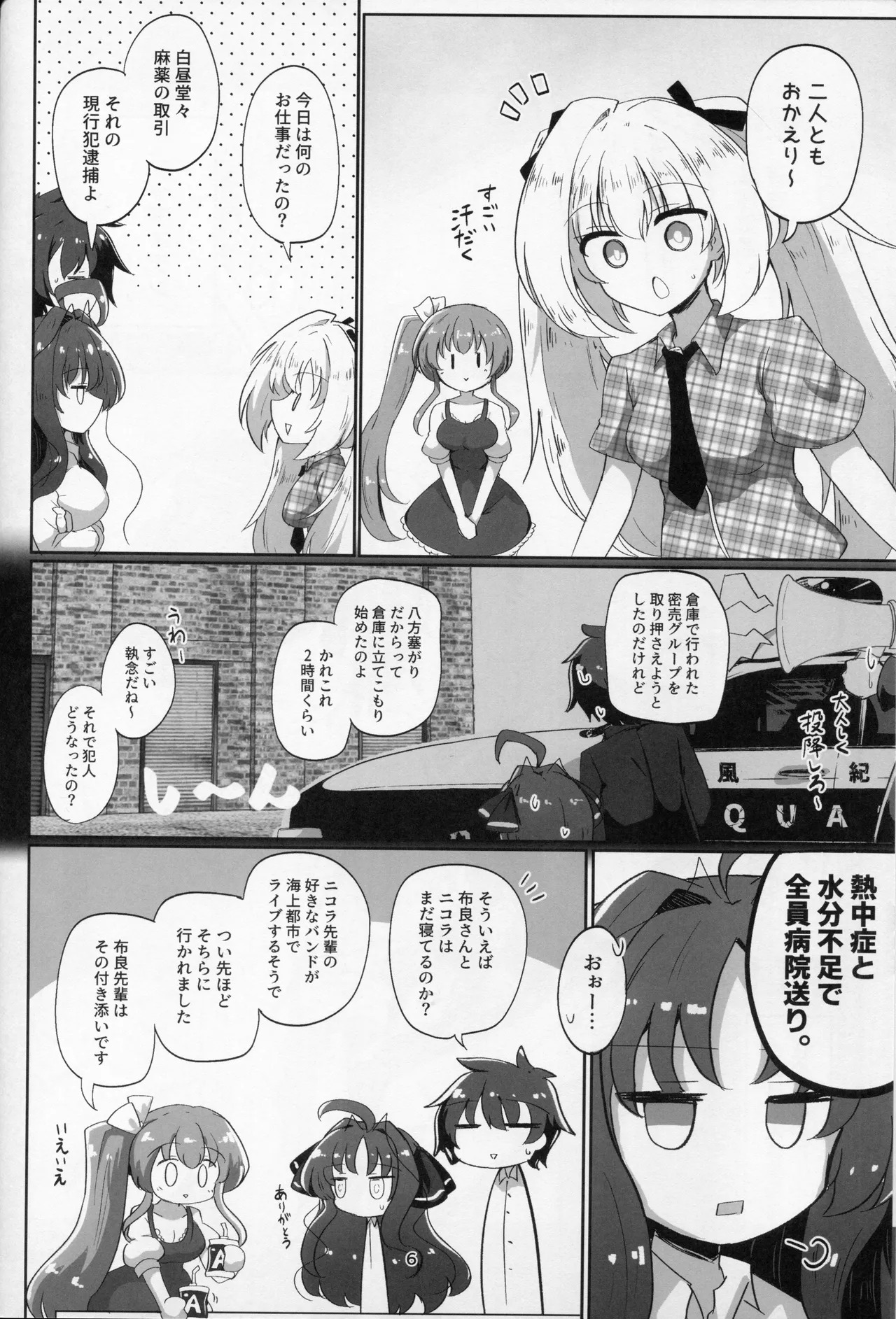 Preview page 5