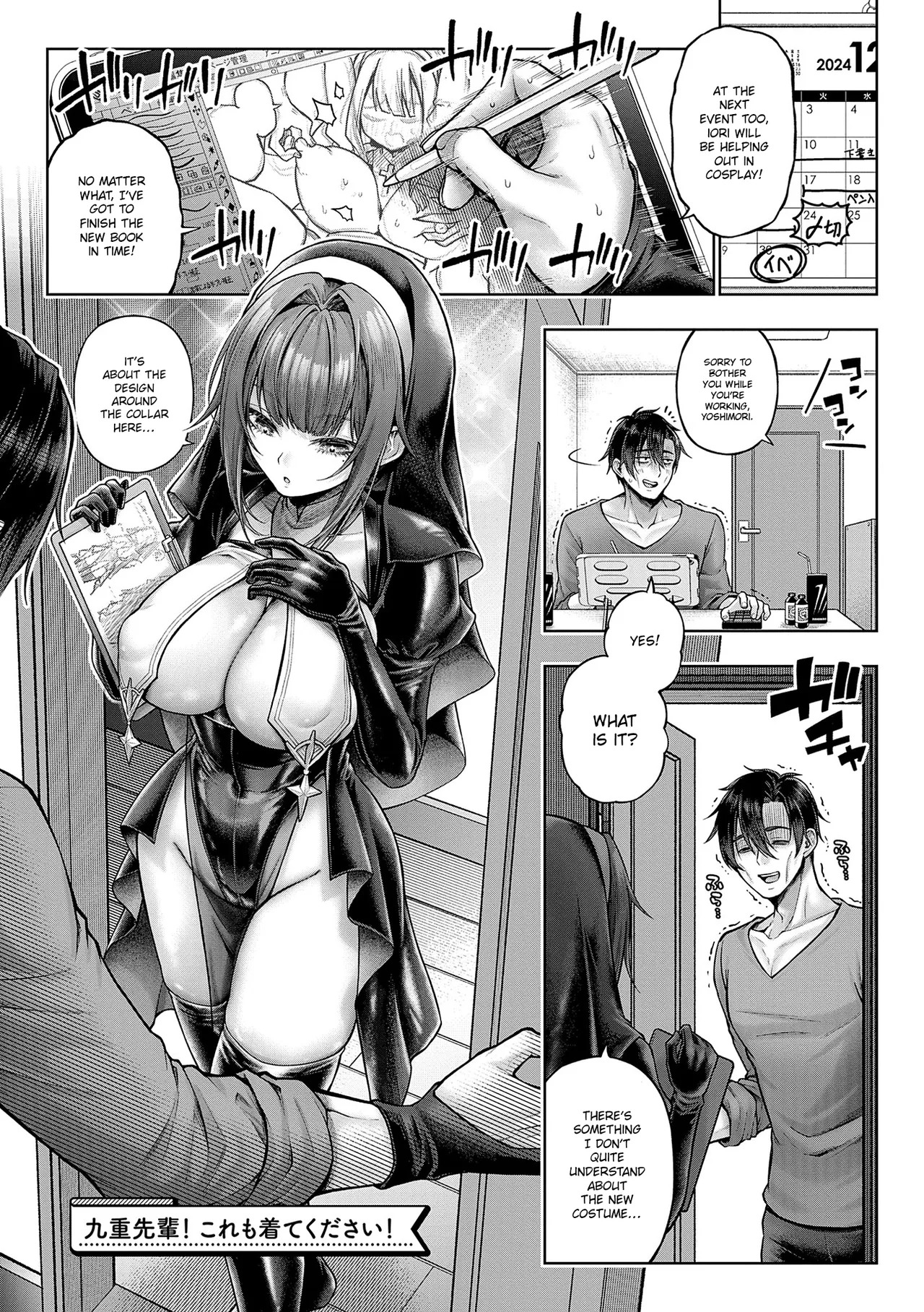 [Metsubushi] Deco x Deco | Decoration x Decorative [English] [ConTL] [Digital] - Page 241