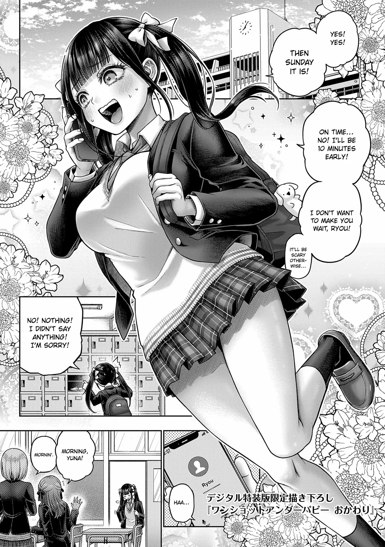 [Metsubushi] Deco x Deco | Decoration x Decorative [English] [ConTL] [Digital] - Page 257