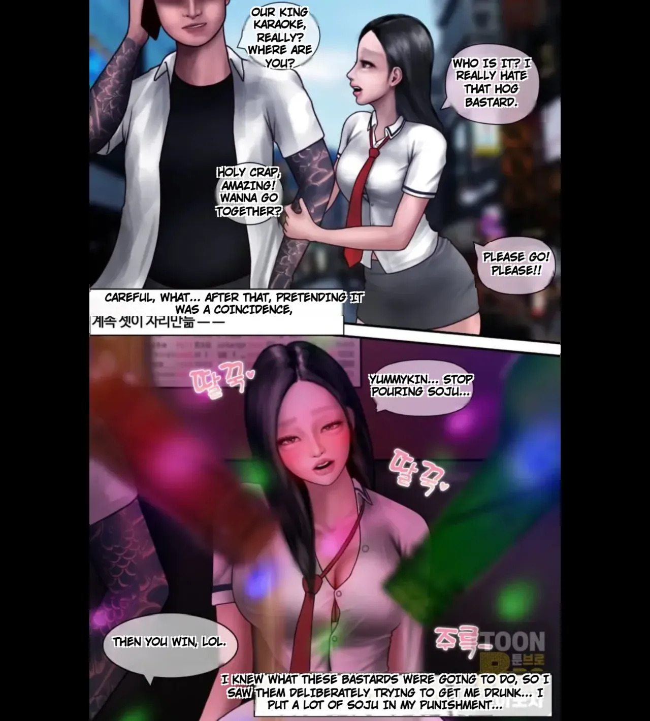 [Borikori] The life of the disgusting Ha Jeong 2 - Page 22