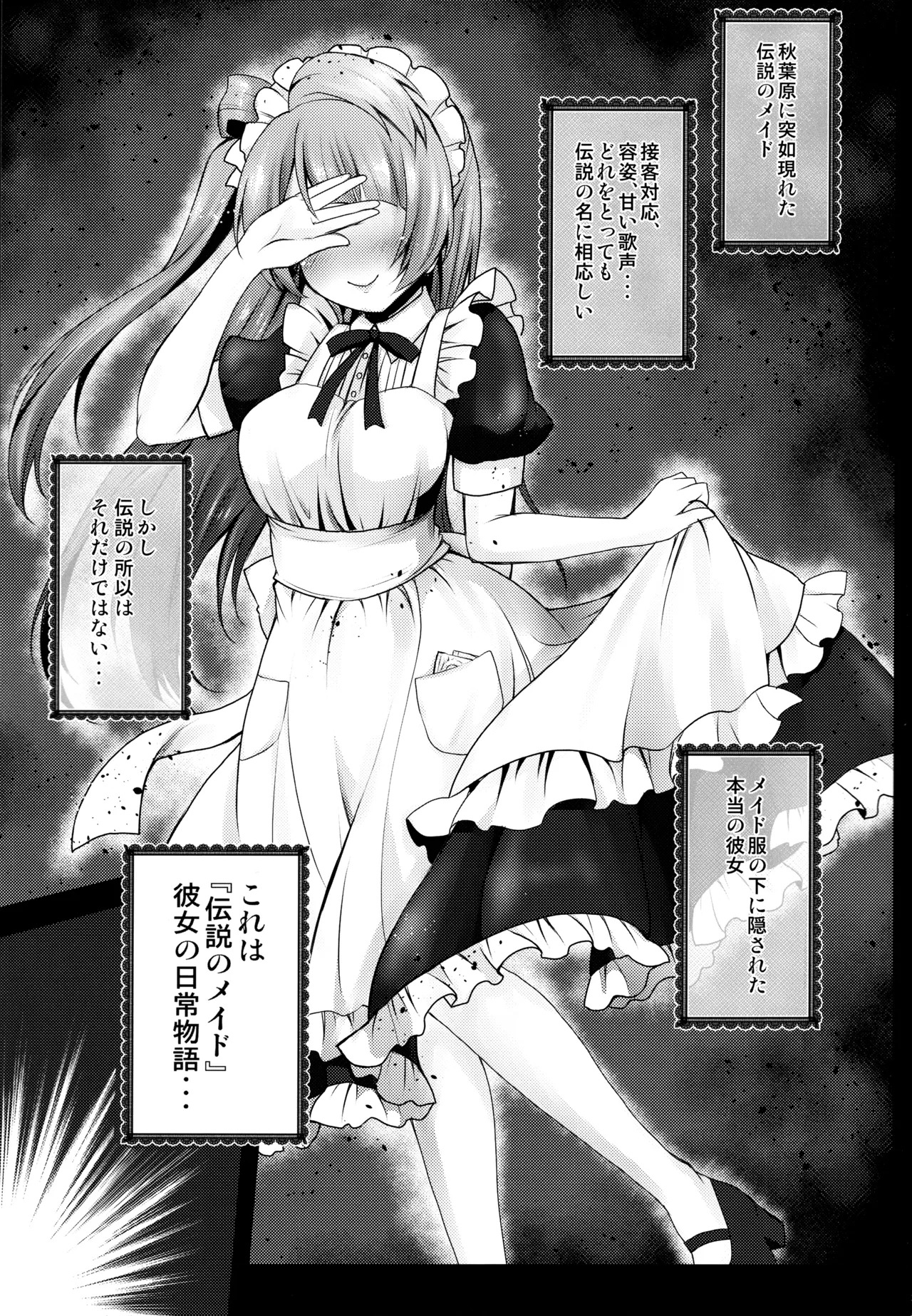 (C91) [Ohoshisamadou (GEKO)] Love Live! Omunibus 2 -μ'sic party!- 2015-2016 (Love Live!) - Page 20