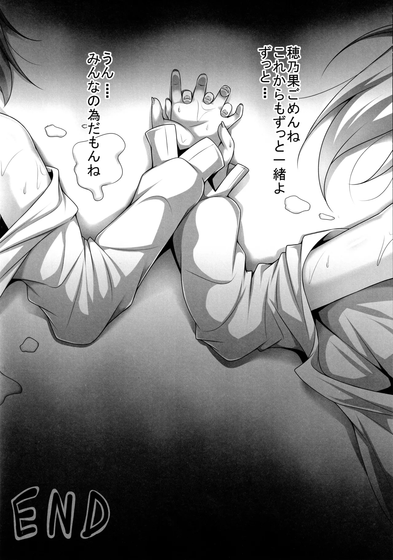 (C89) [CORORI (Yopparai Oni?)] ◯◯kan doputto L◯ve Live Soushuuhen! & Honokan Bangai-hen + Colour Shuuroku (Love Live!) - Page 102