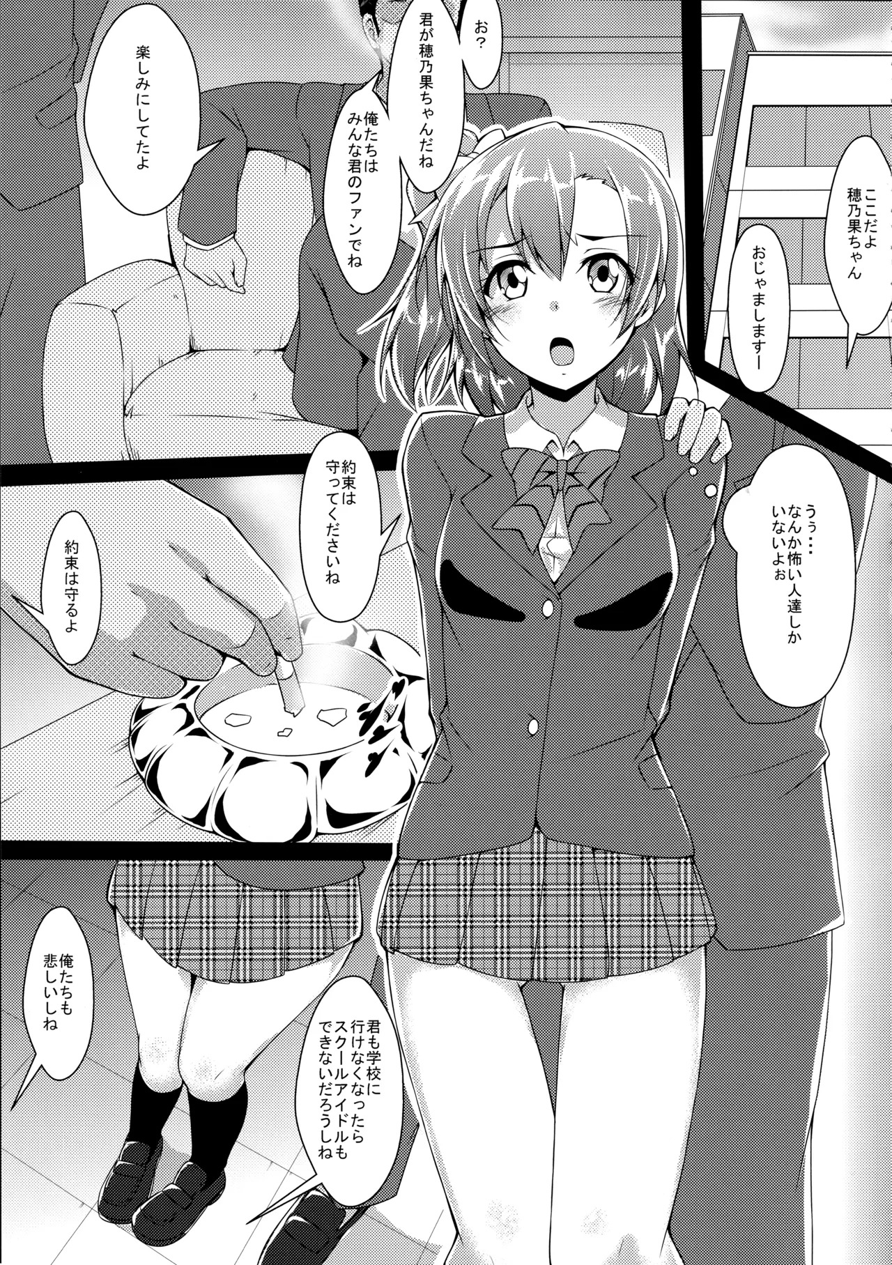 (C89) [CORORI (Yopparai Oni?)] ◯◯kan doputto L◯ve Live Soushuuhen! & Honokan Bangai-hen + Colour Shuuroku (Love Live!) - Page 107