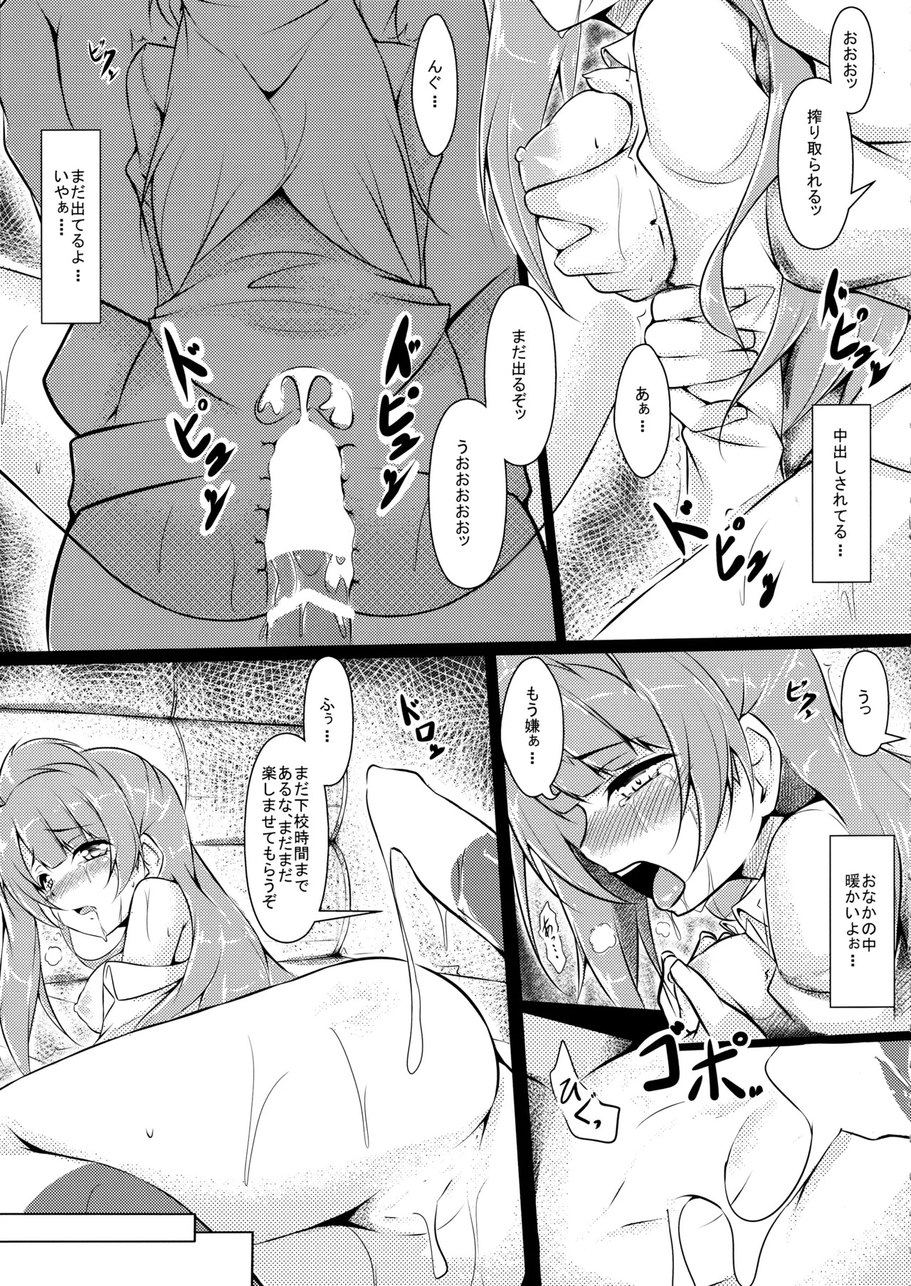 (C89) [CORORI (Yopparai Oni?)] ◯◯kan doputto L◯ve Live Soushuuhen! & Honokan Bangai-hen + Colour Shuuroku (Love Live!) - Page 173