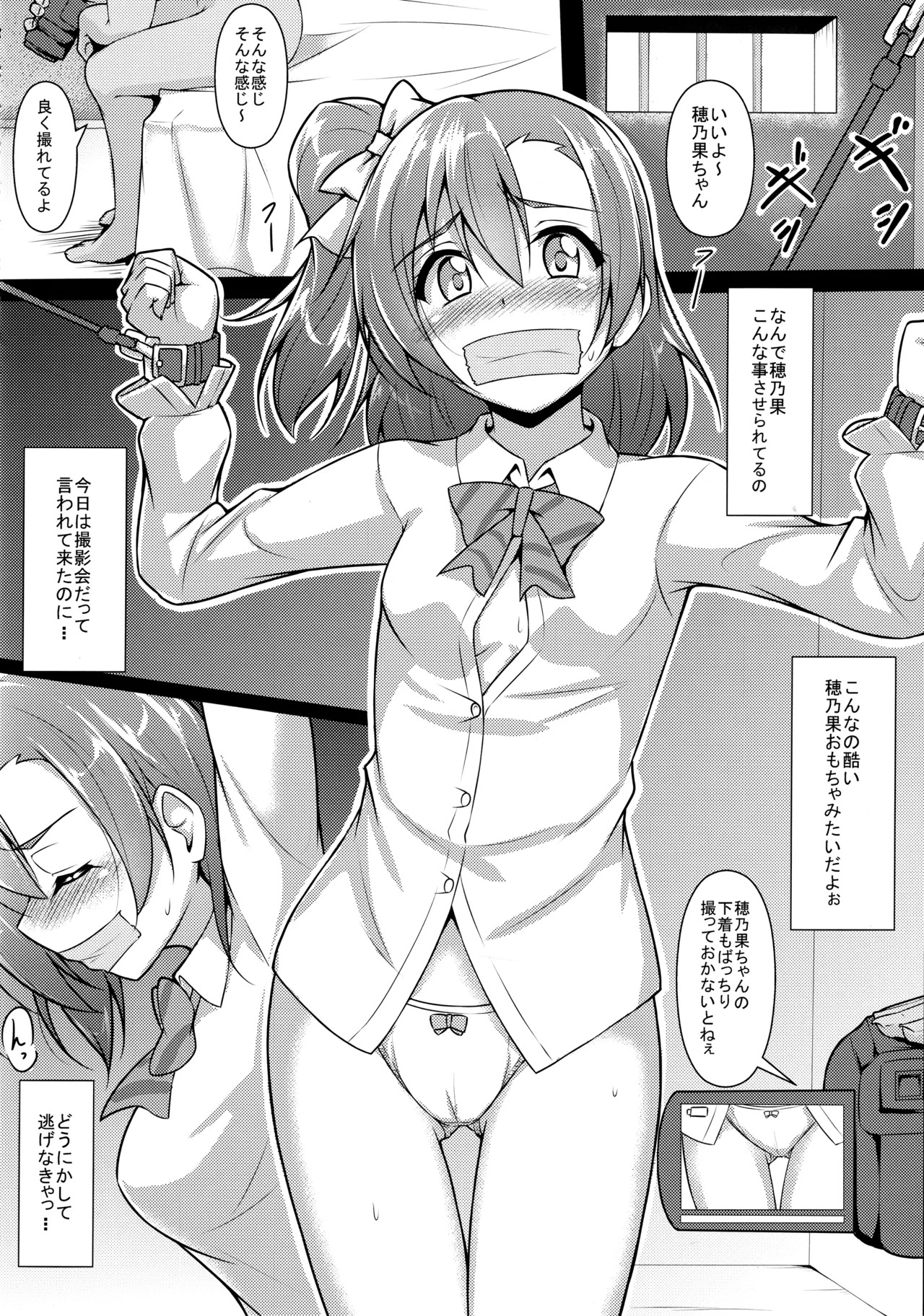 (C89) [CORORI (Yopparai Oni?)] ◯◯kan doputto L◯ve Live Soushuuhen! & Honokan Bangai-hen + Colour Shuuroku (Love Live!) - Page 45