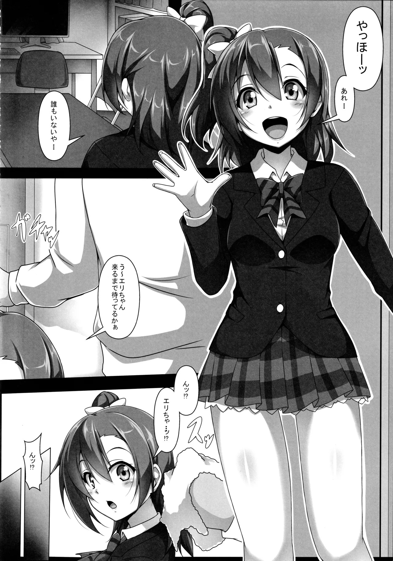 (C89) [CORORI (Yopparai Oni?)] ◯◯kan doputto L◯ve Live Soushuuhen! & Honokan Bangai-hen + Colour Shuuroku (Love Live!) - Page 83