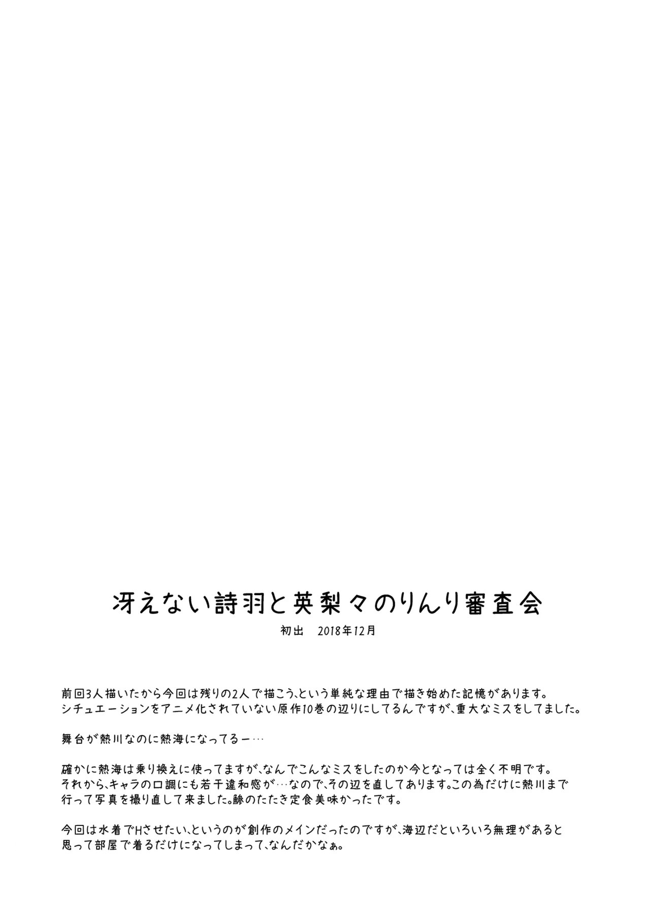 (C98) [G-SCAN CORP. (Satou Chagashi)] Saenai Kanojo-tachi no Rinri Shinsakai Soushuuhen 2 (Saenai Heroine no Sodatekata) [English] - Page 94