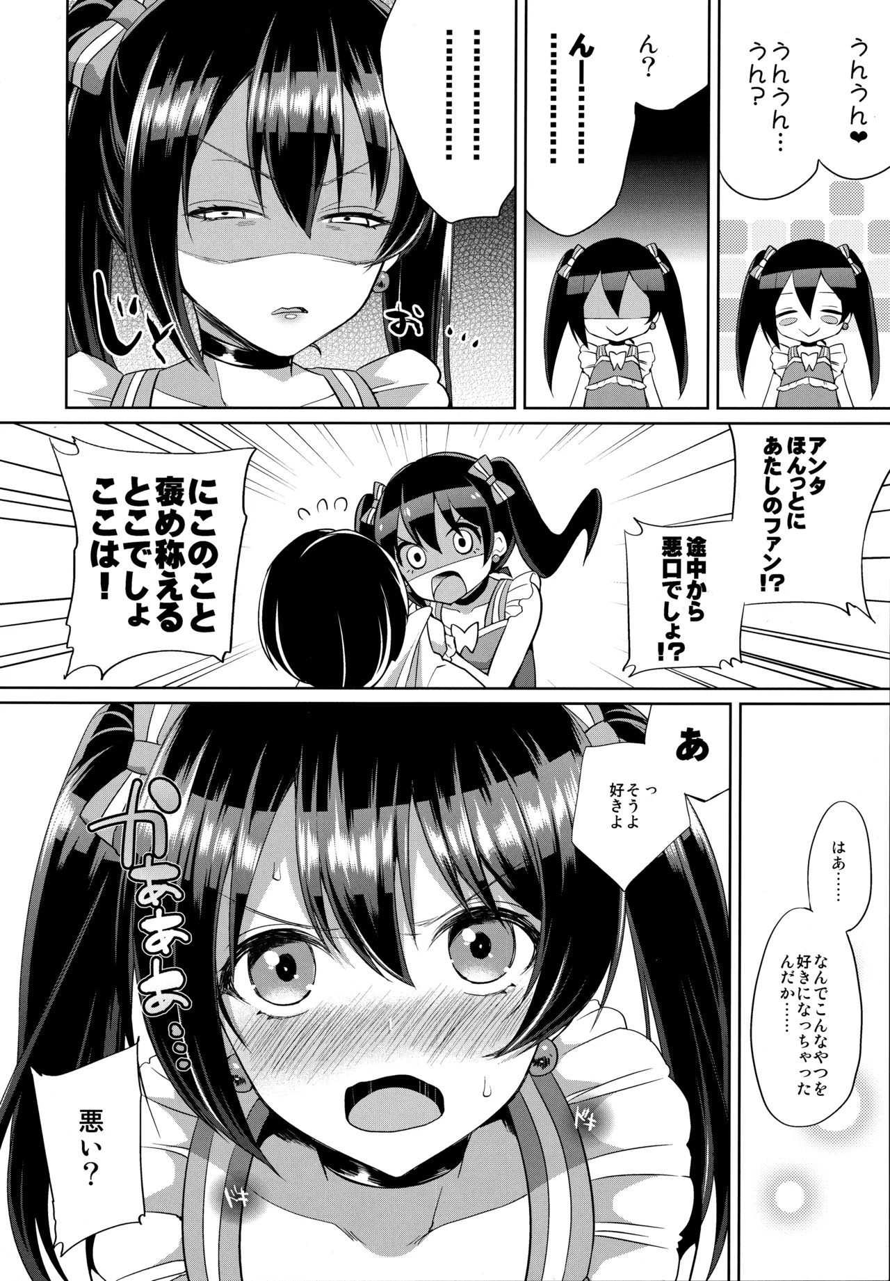 (Bokura no Love Live! 12) [liz project (Miyamoto Liz)] μ's to Icha Love Ecchi Soushuuhen Jou (Love Live!) - Page 10