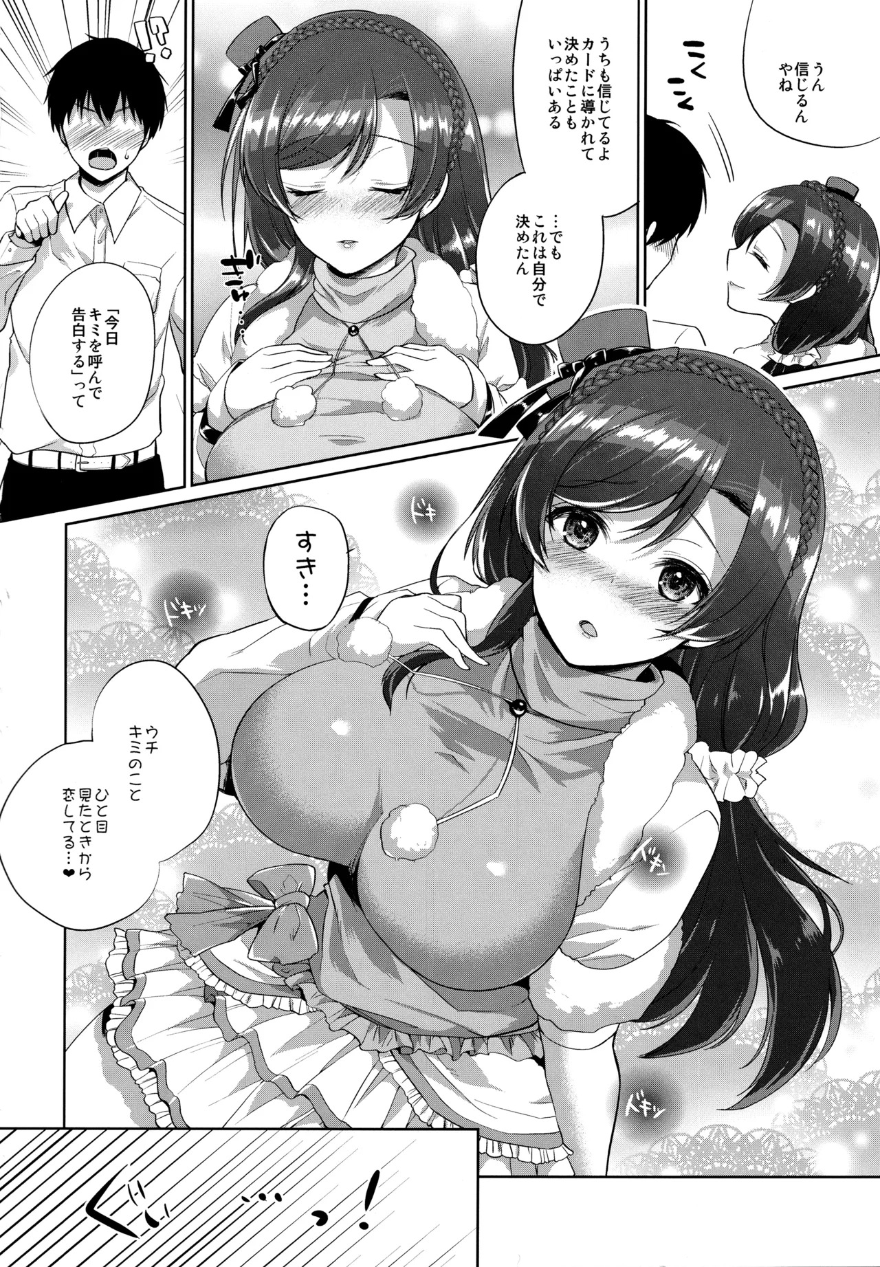 (Bokura no Love Live! 12) [liz project (Miyamoto Liz)] μ's to Icha Love Ecchi Soushuuhen Jou (Love Live!) - Page 24