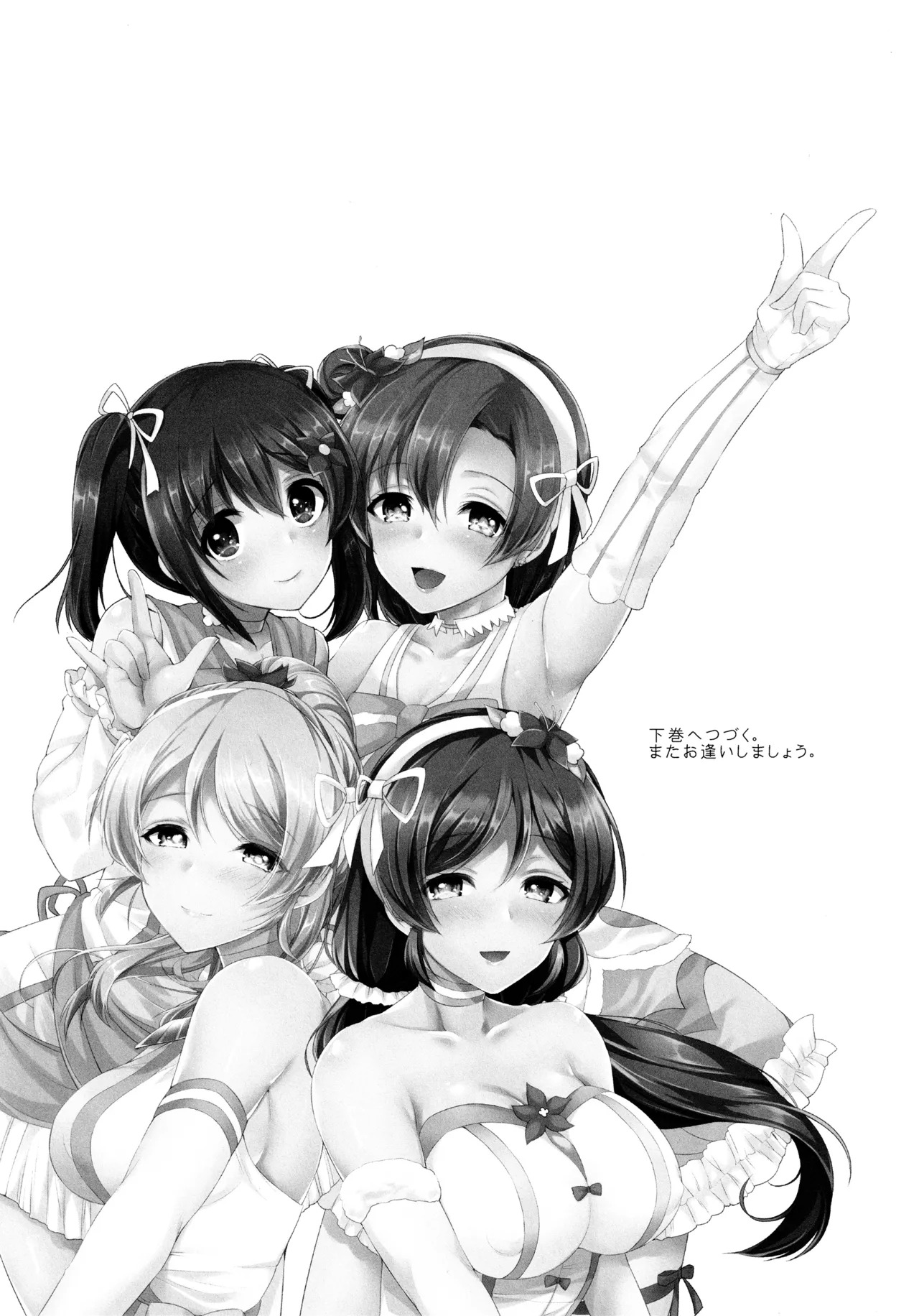 (Bokura no Love Live! 12) [liz project (Miyamoto Liz)] μ's to Icha Love Ecchi Soushuuhen Jou (Love Live!) - Page 71