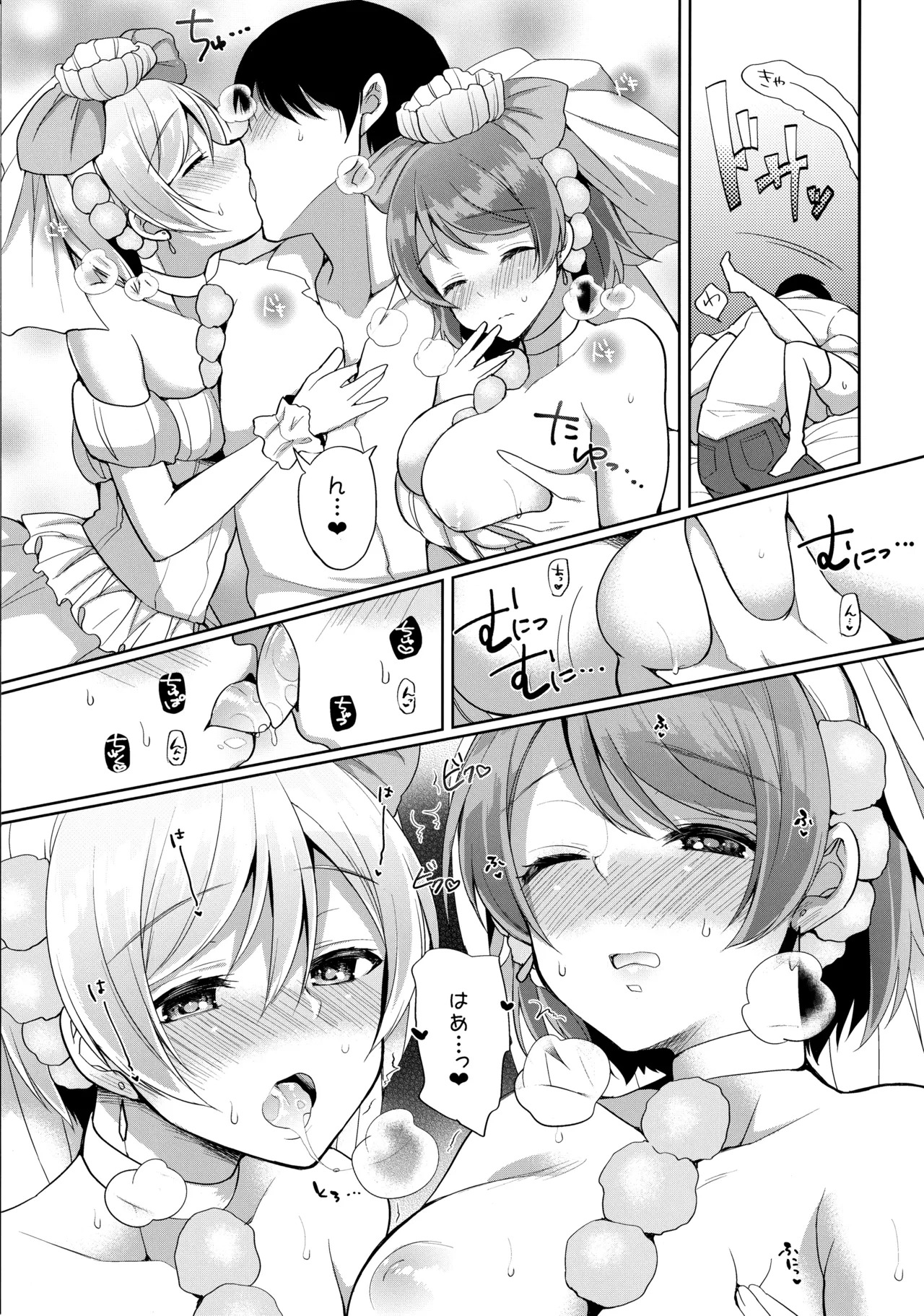(C91) [liz project (Miyamoto Liz)] μ's to Icha Love Ecchi Soushuuhen Ge (Love Live!) - Page 13