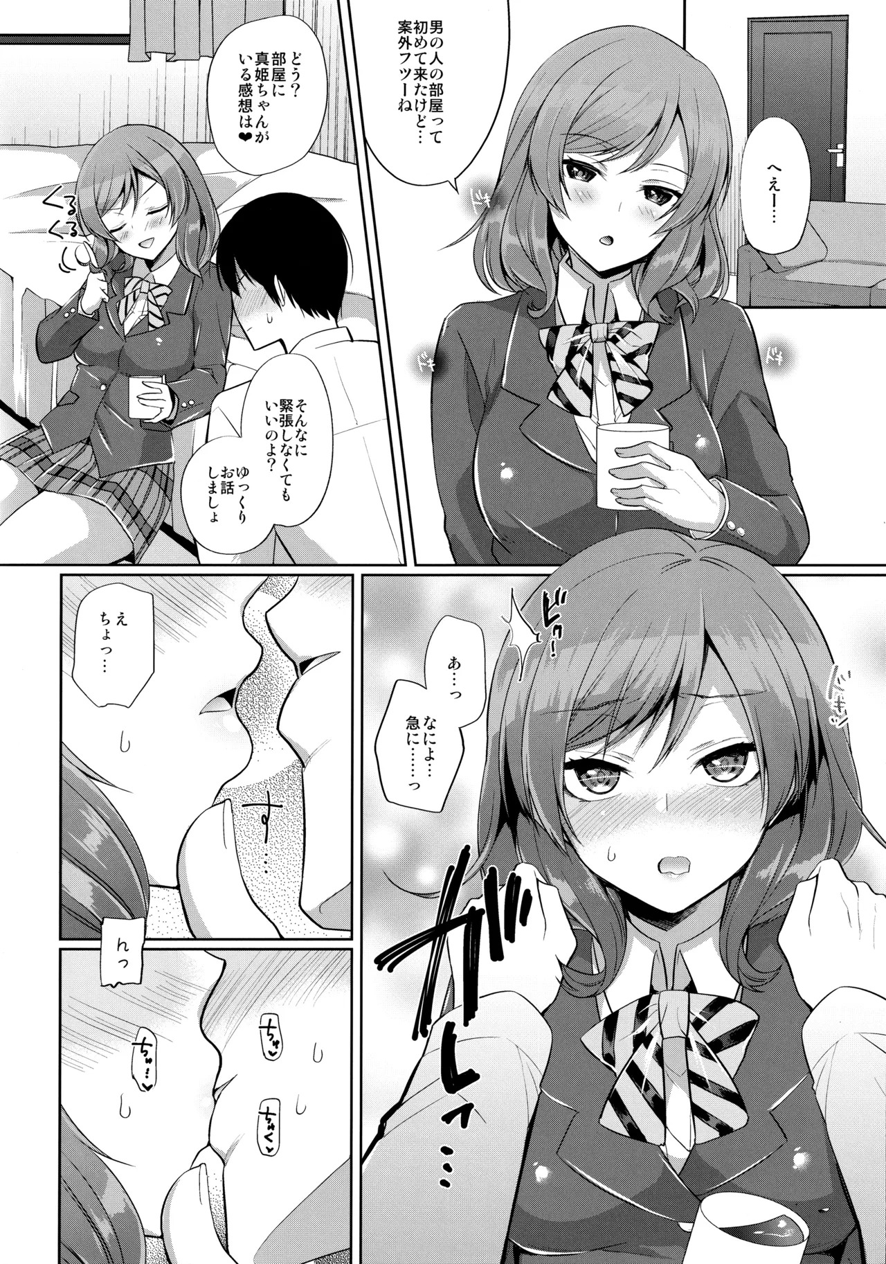 (C91) [liz project (Miyamoto Liz)] μ's to Icha Love Ecchi Soushuuhen Ge (Love Live!) - Page 32