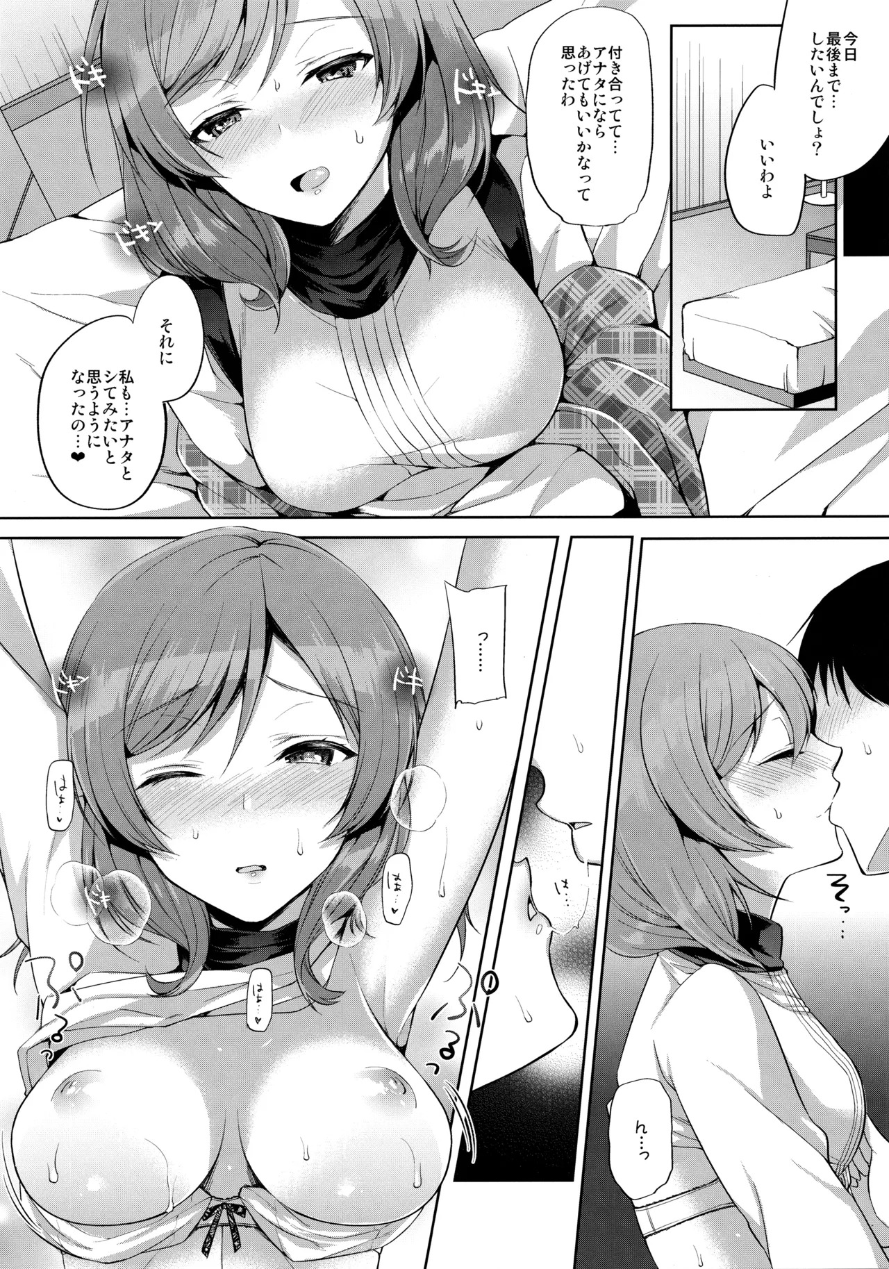 (C91) [liz project (Miyamoto Liz)] μ's to Icha Love Ecchi Soushuuhen Ge (Love Live!) - Page 38