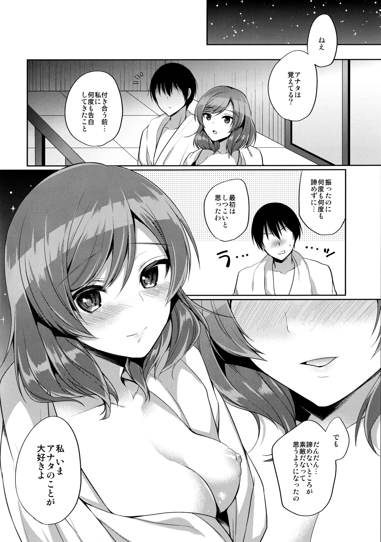 (C91) [liz project (Miyamoto Liz)] μ's to Icha Love Ecchi Soushuuhen Ge (Love Live!) - Page 44