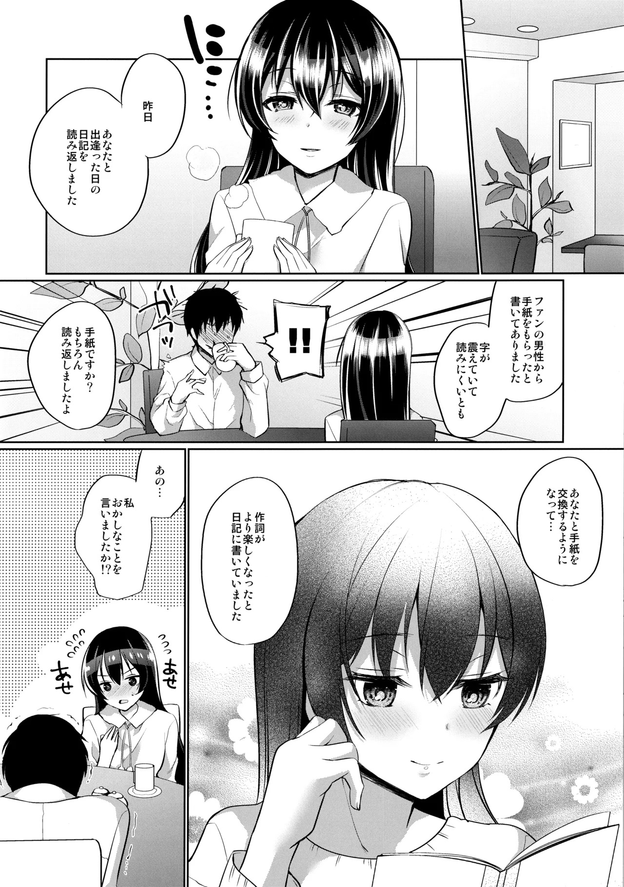 (C91) [liz project (Miyamoto Liz)] μ's to Icha Love Ecchi Soushuuhen Ge (Love Live!) - Page 48