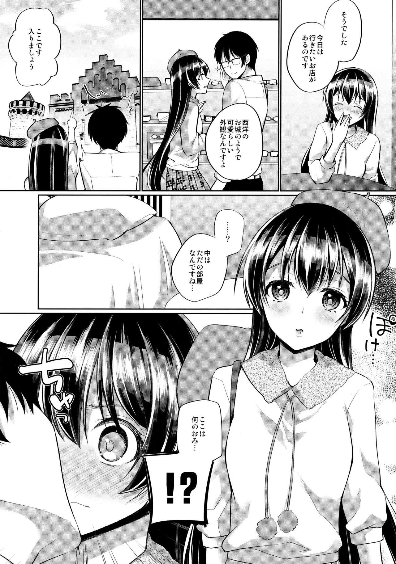 (C91) [liz project (Miyamoto Liz)] μ's to Icha Love Ecchi Soushuuhen Ge (Love Live!) - Page 49