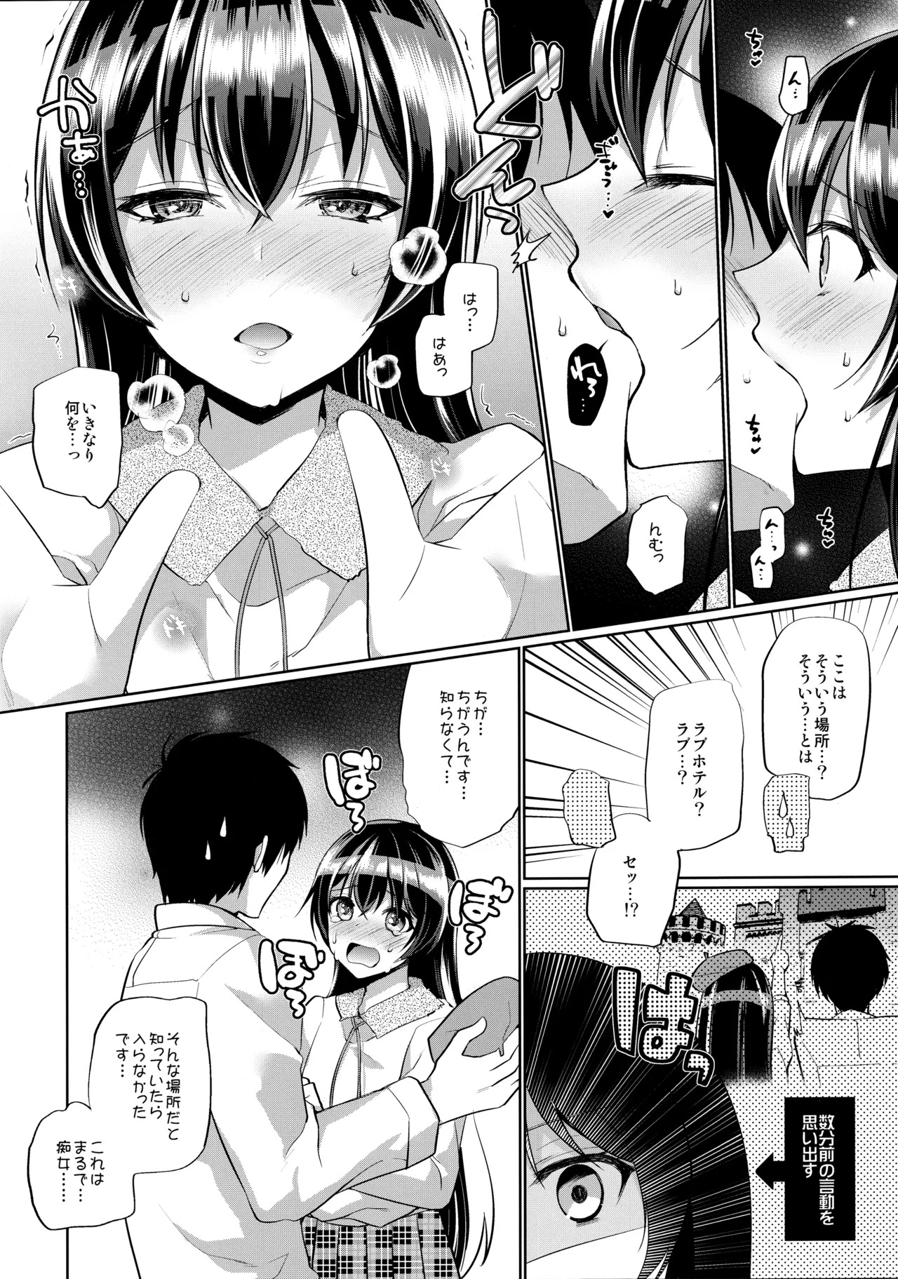 (C91) [liz project (Miyamoto Liz)] μ's to Icha Love Ecchi Soushuuhen Ge (Love Live!) - Page 50
