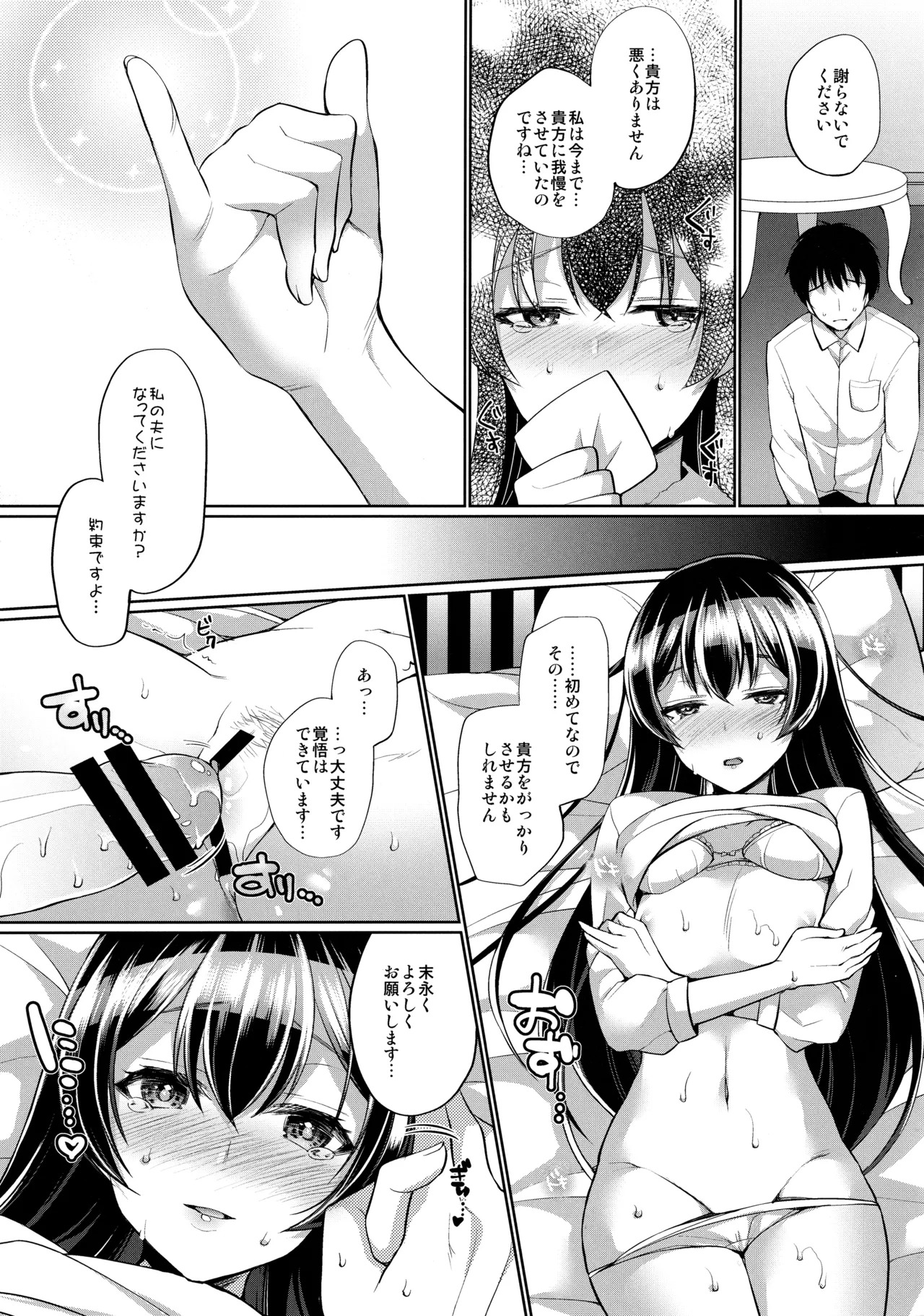 (C91) [liz project (Miyamoto Liz)] μ's to Icha Love Ecchi Soushuuhen Ge (Love Live!) - Page 51