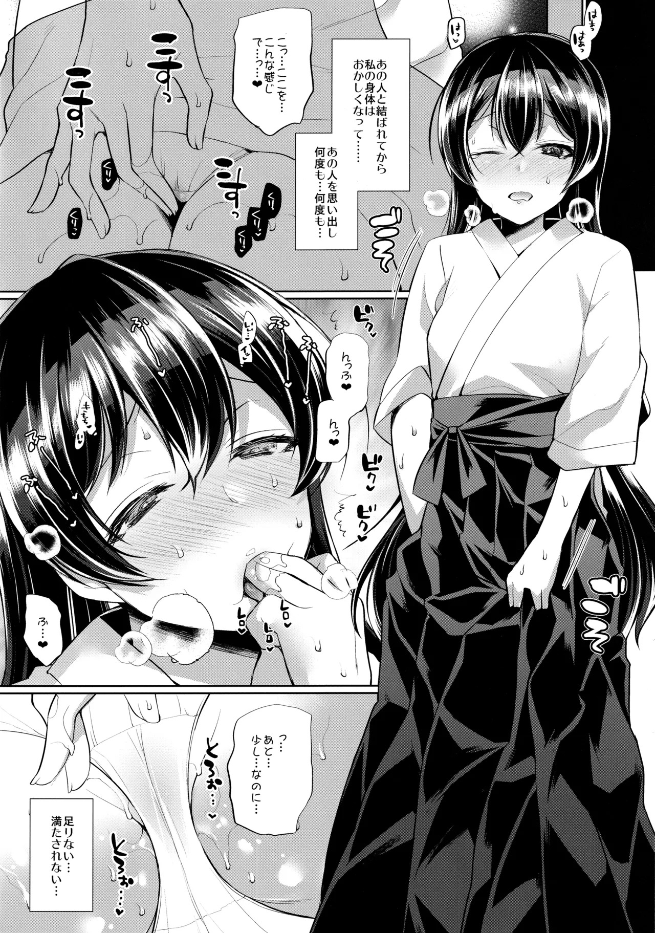 (C91) [liz project (Miyamoto Liz)] μ's to Icha Love Ecchi Soushuuhen Ge (Love Live!) - Page 54