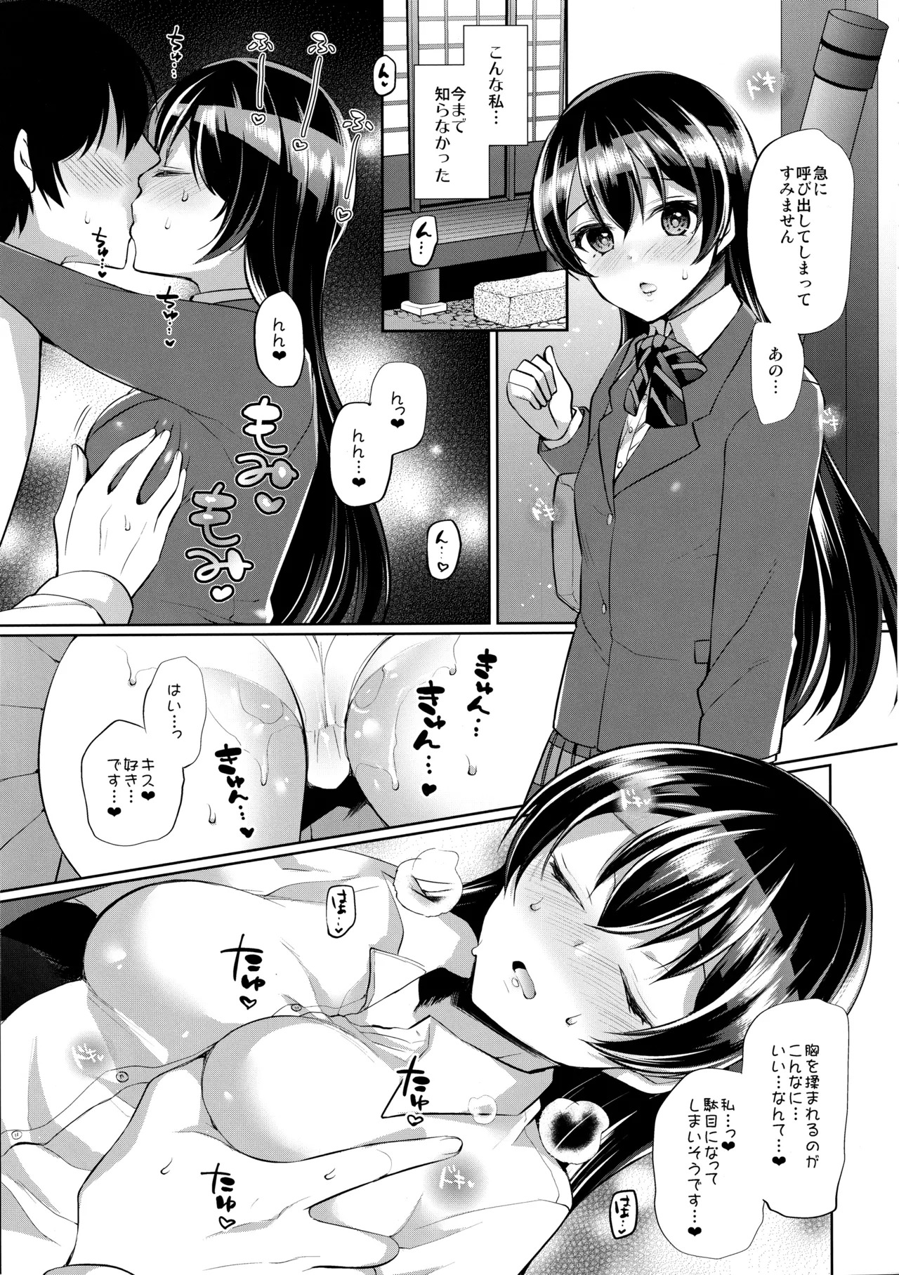 (C91) [liz project (Miyamoto Liz)] μ's to Icha Love Ecchi Soushuuhen Ge (Love Live!) - Page 55