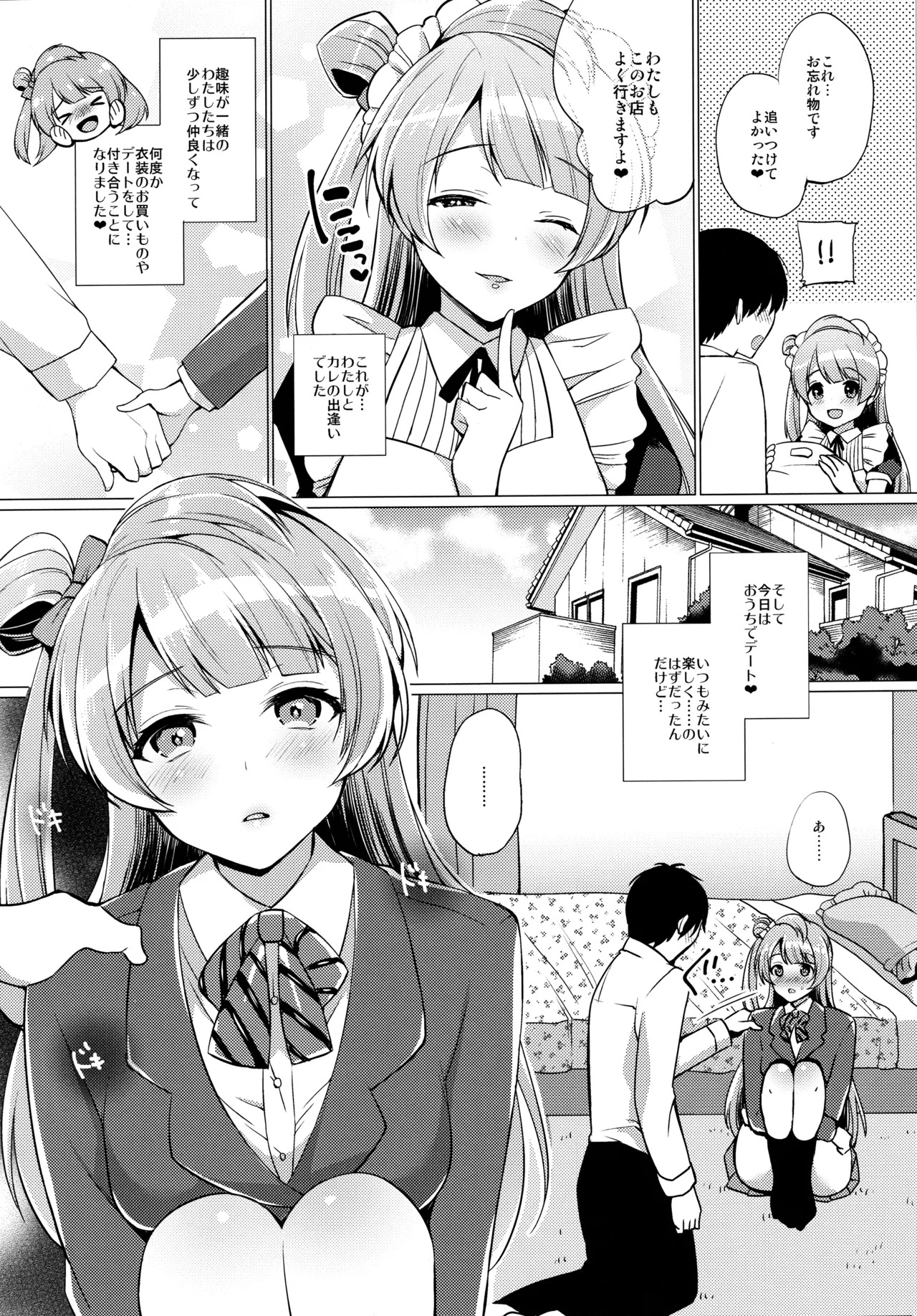 (C91) [liz project (Miyamoto Liz)] μ's to Icha Love Ecchi Soushuuhen Ge (Love Live!) - Page 68