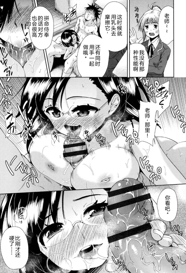强者的乐园【叛逆个人汉化】 - Page 119