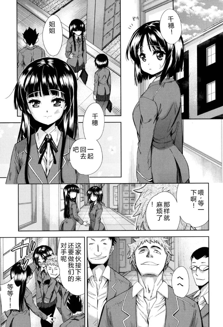 强者的乐园【叛逆个人汉化】 - Page 12