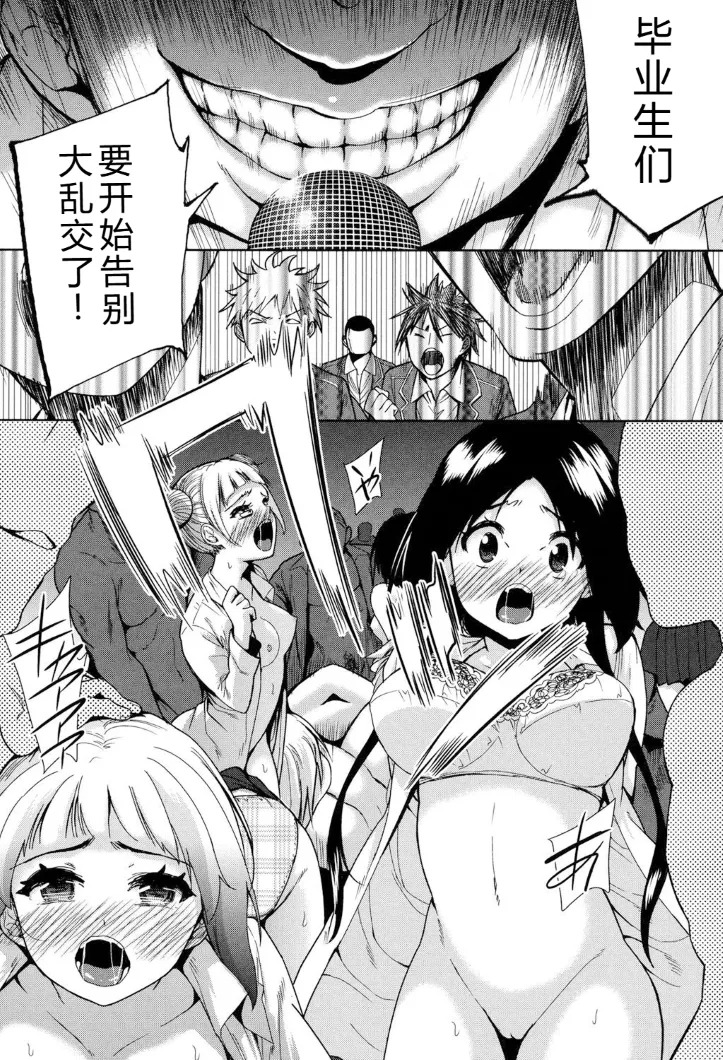 强者的乐园【叛逆个人汉化】 - Page 126