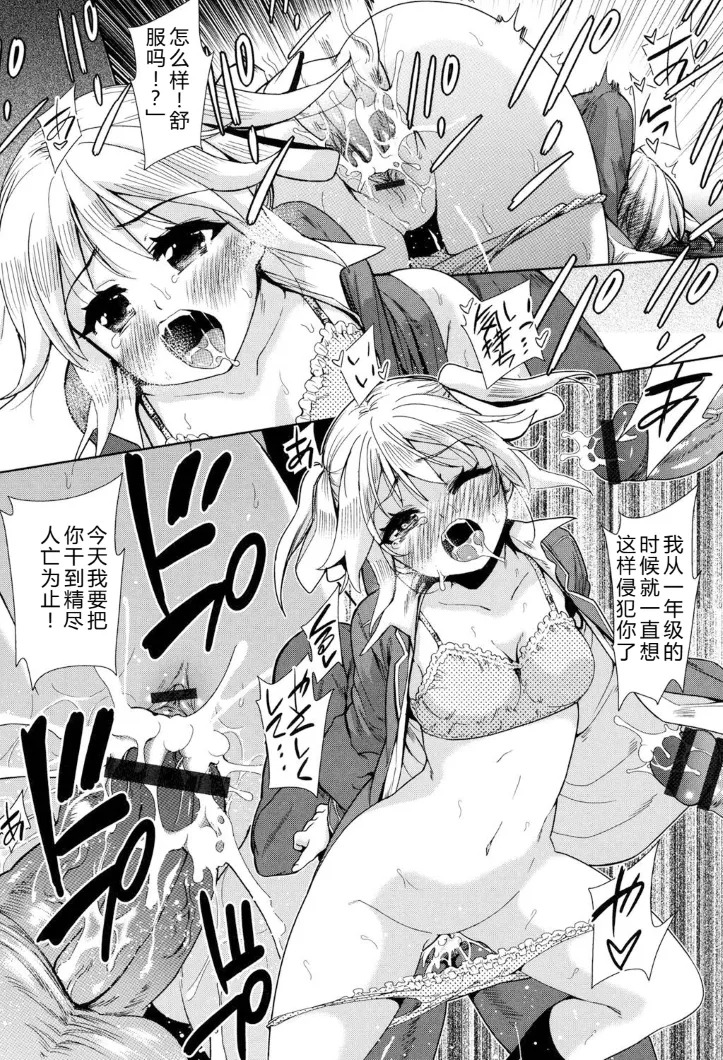 强者的乐园【叛逆个人汉化】 - Page 128